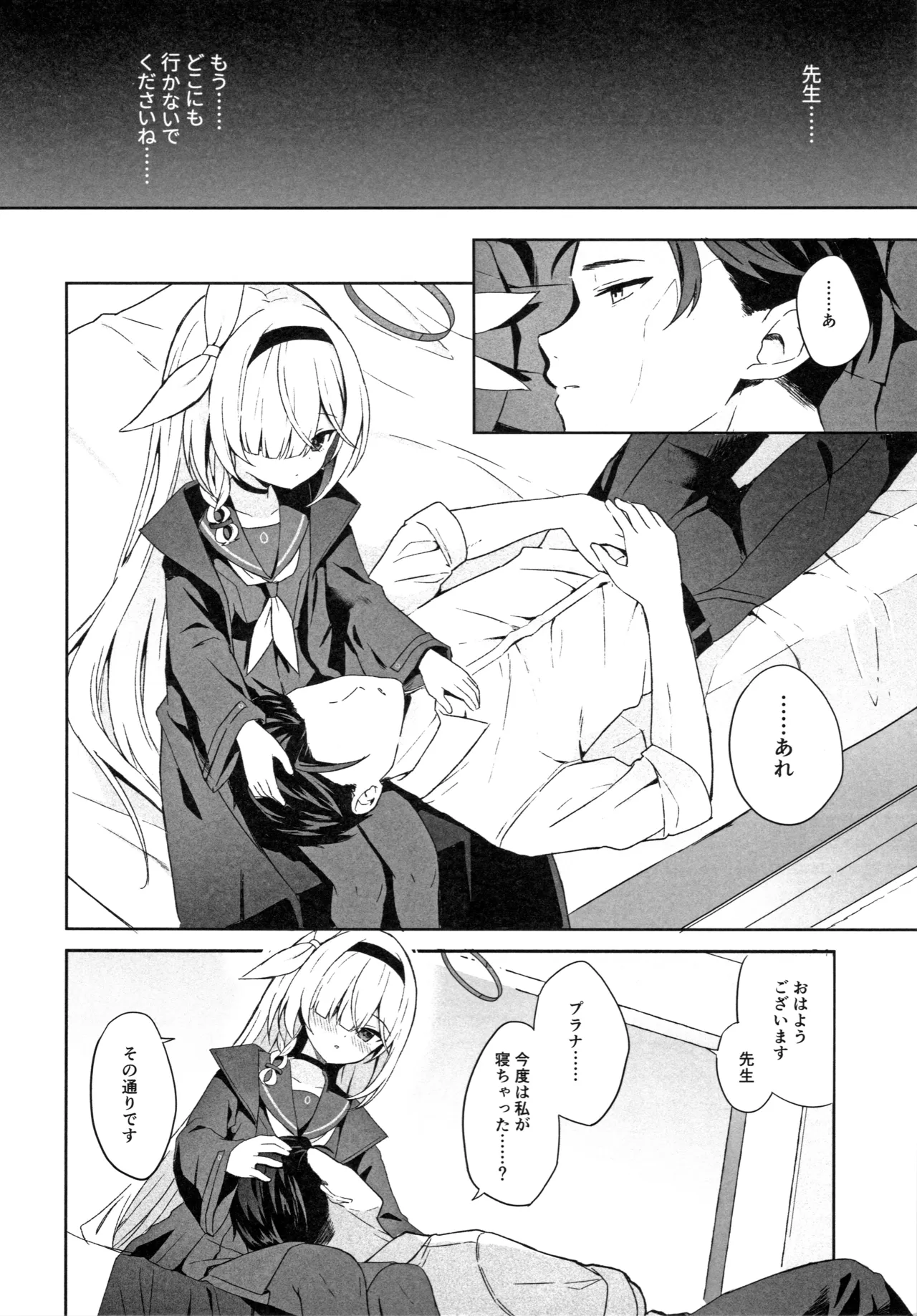 Operation Shion - page51