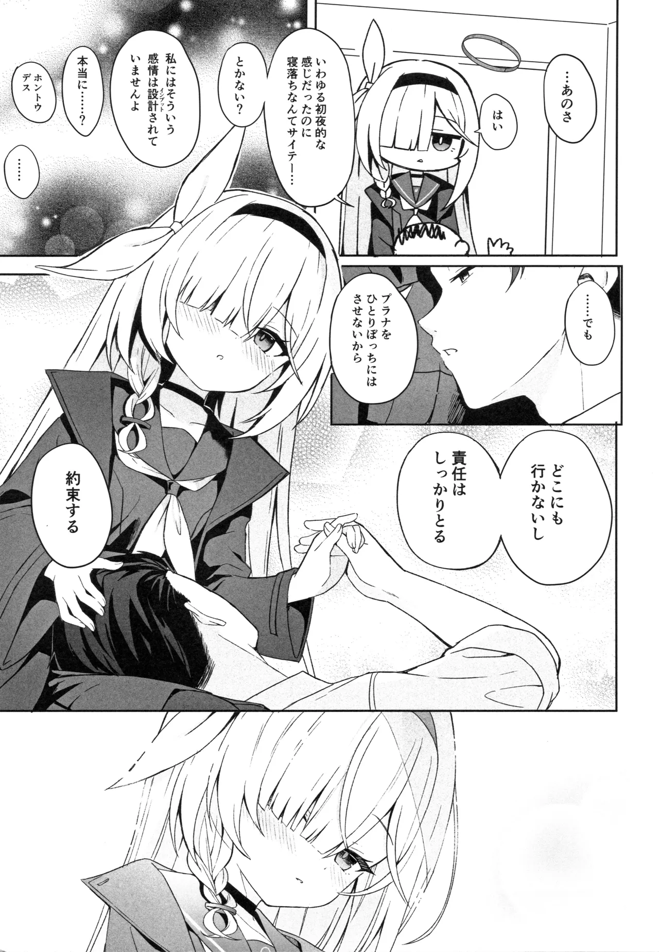 Operation Shion - page52