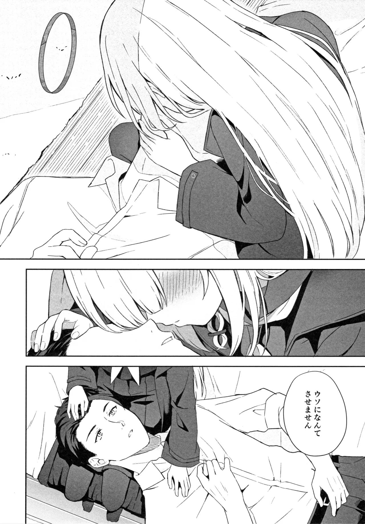 Operation Shion - page53