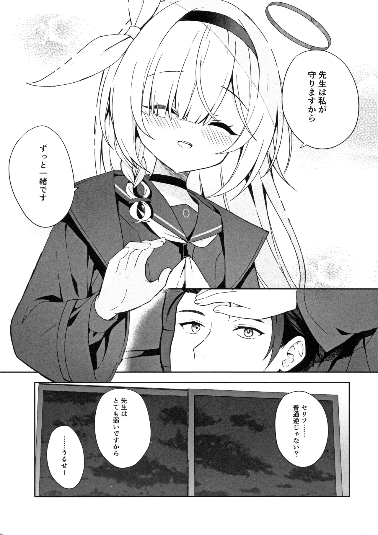 Operation Shion - page54