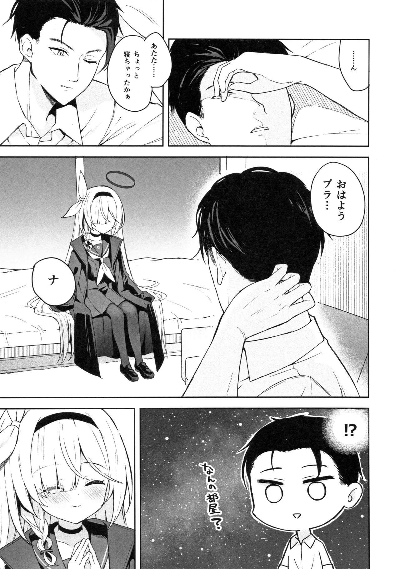 Operation Shion - page6