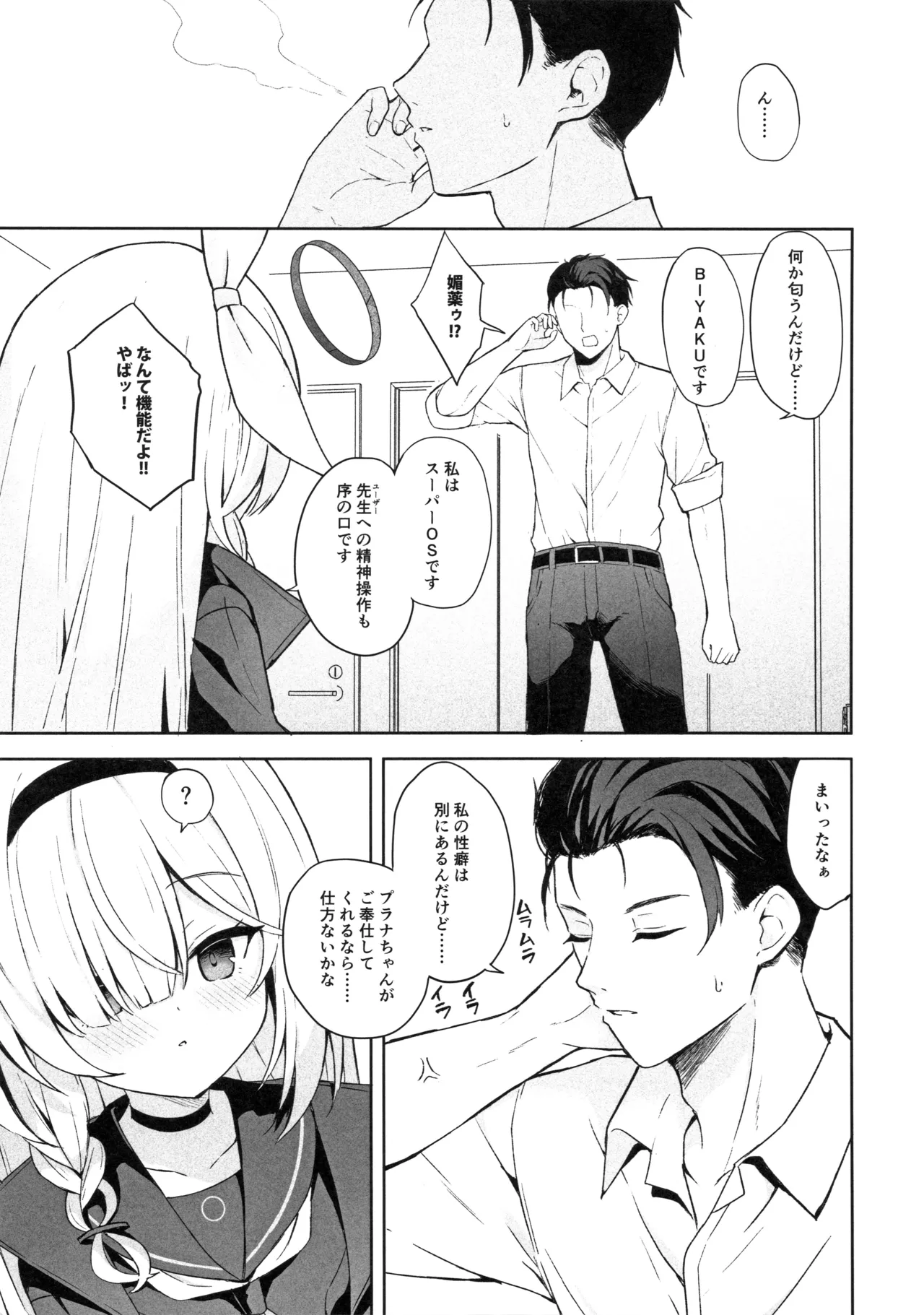Operation Shion - page8