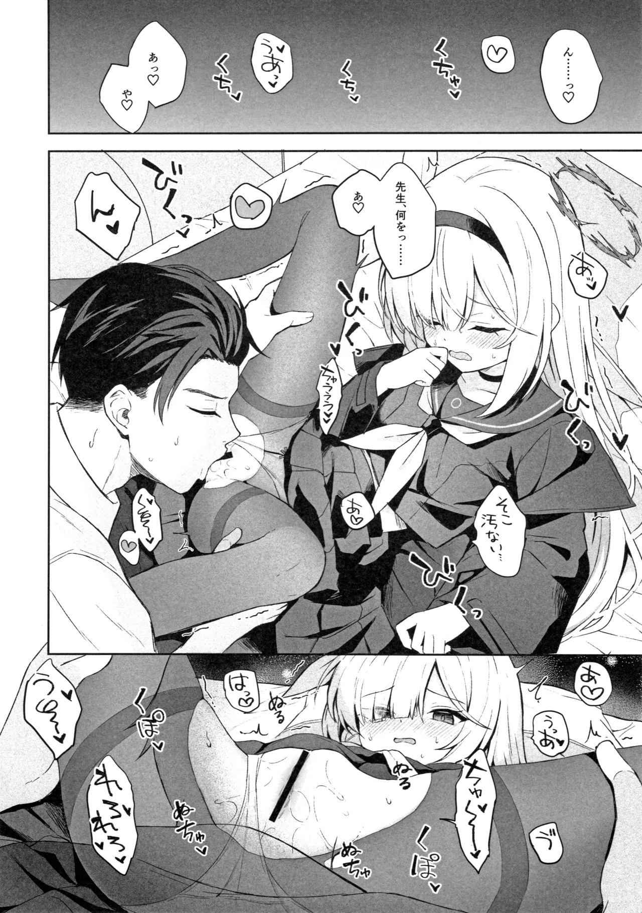Operation Shion - page9