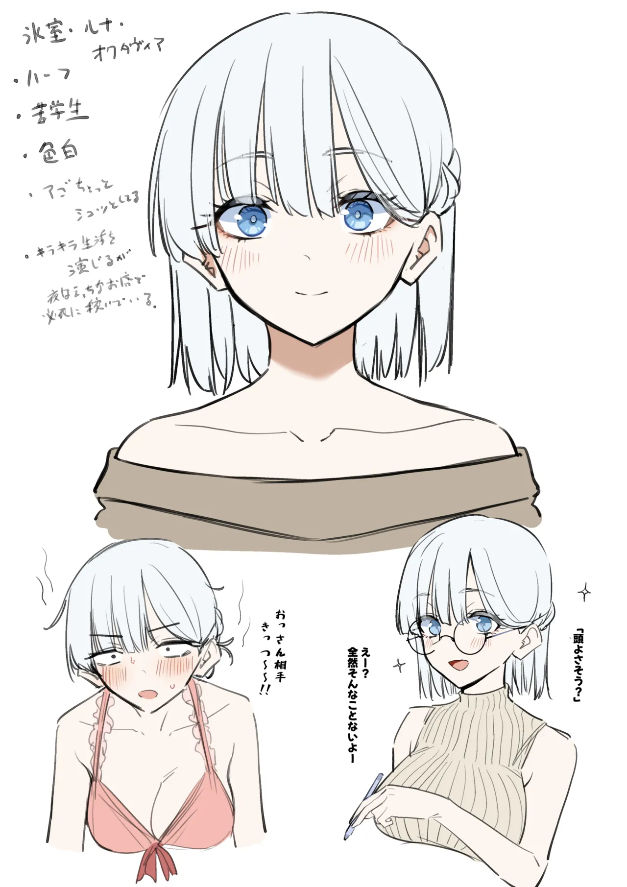 えっちなお店で働くハーフちゃん - page12