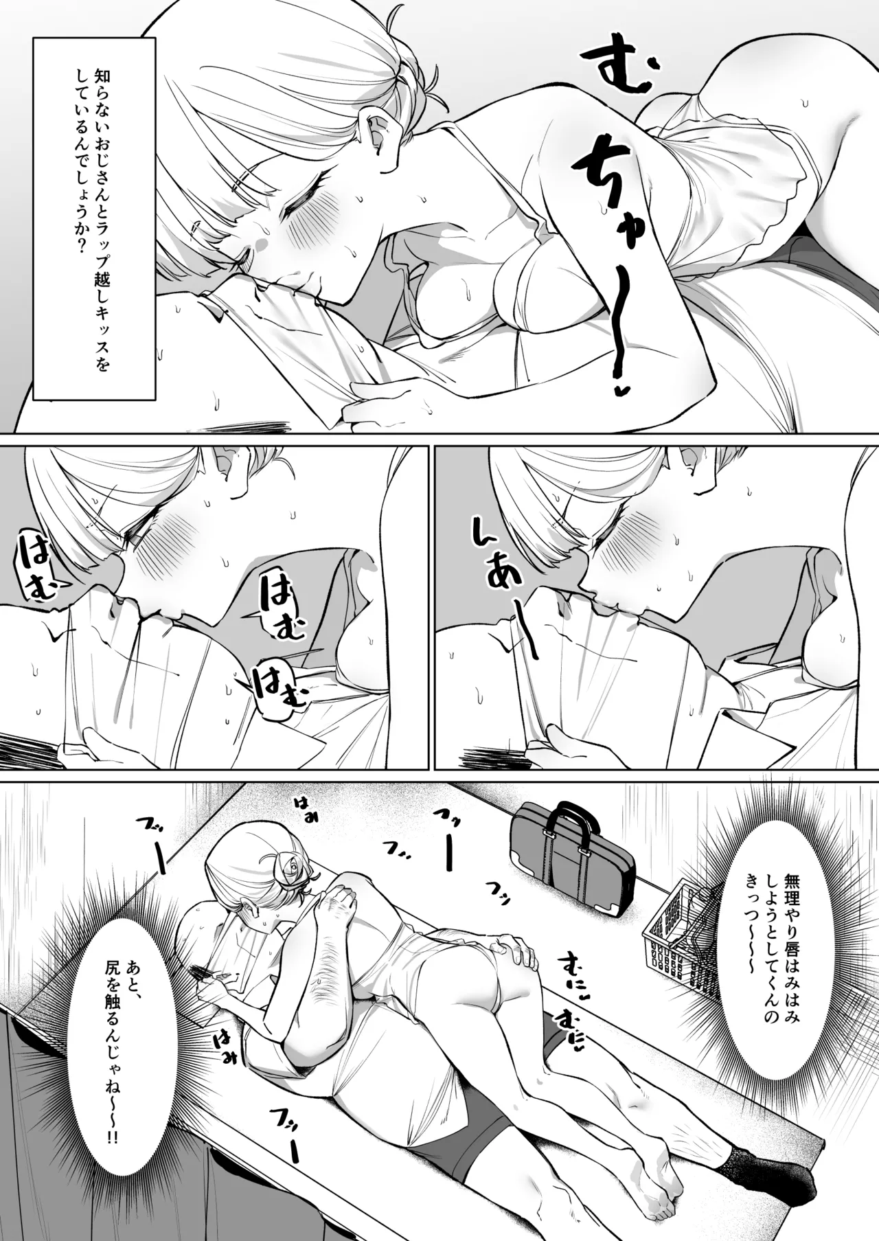 えっちなお店で働くハーフちゃん - page4