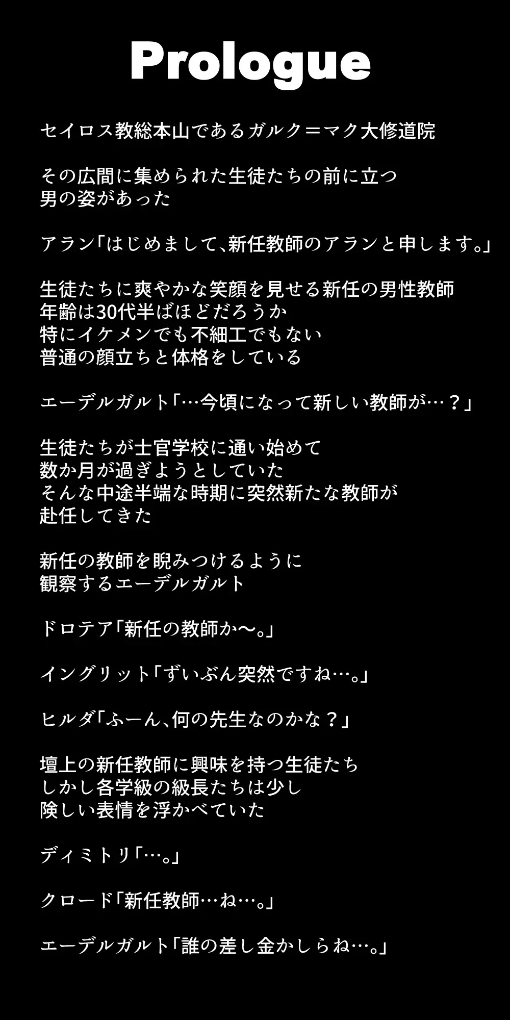 生徒たちが貴族たちの肉便器になる話！ - page293