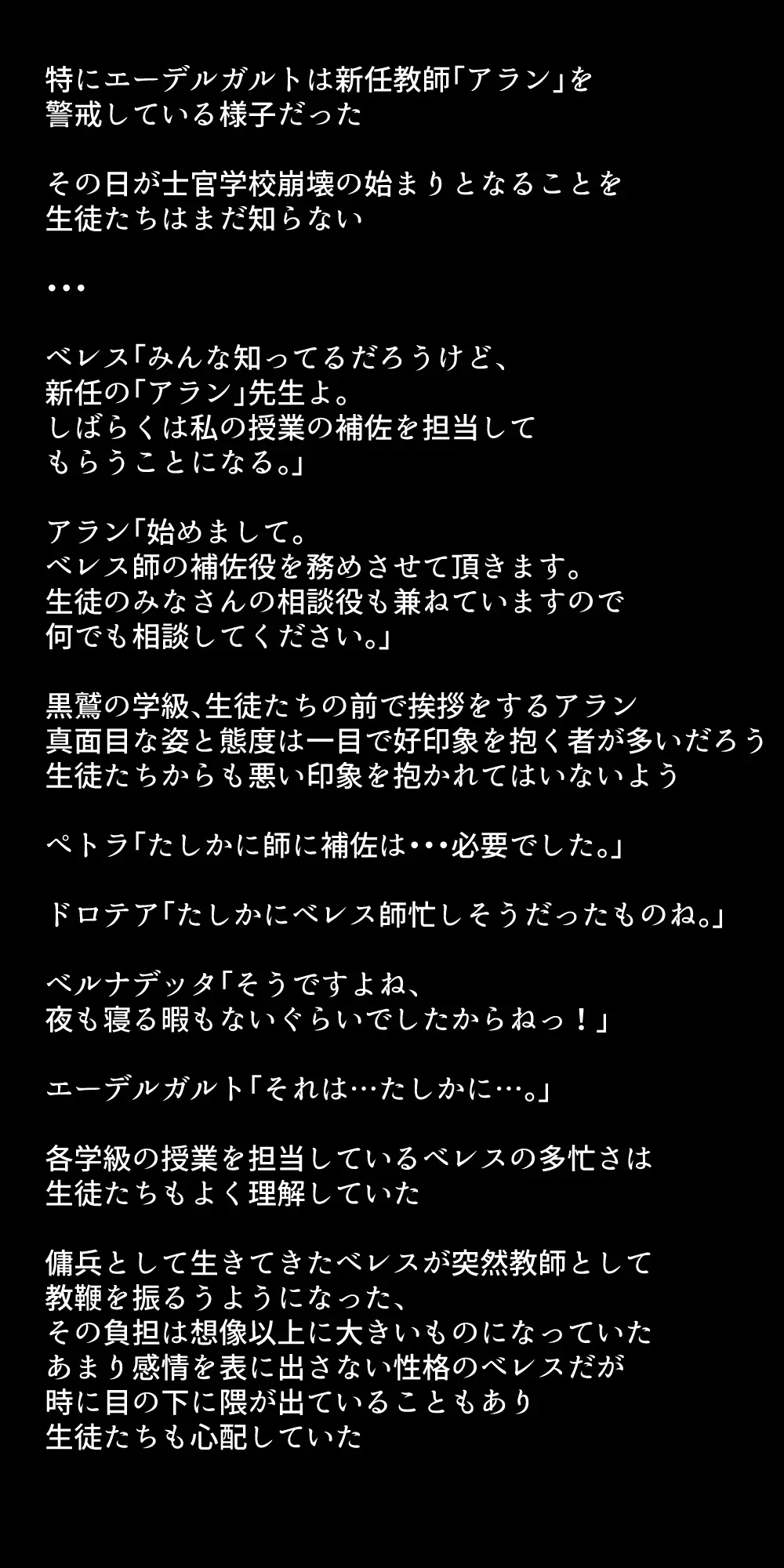生徒たちが貴族たちの肉便器になる話！ - page294