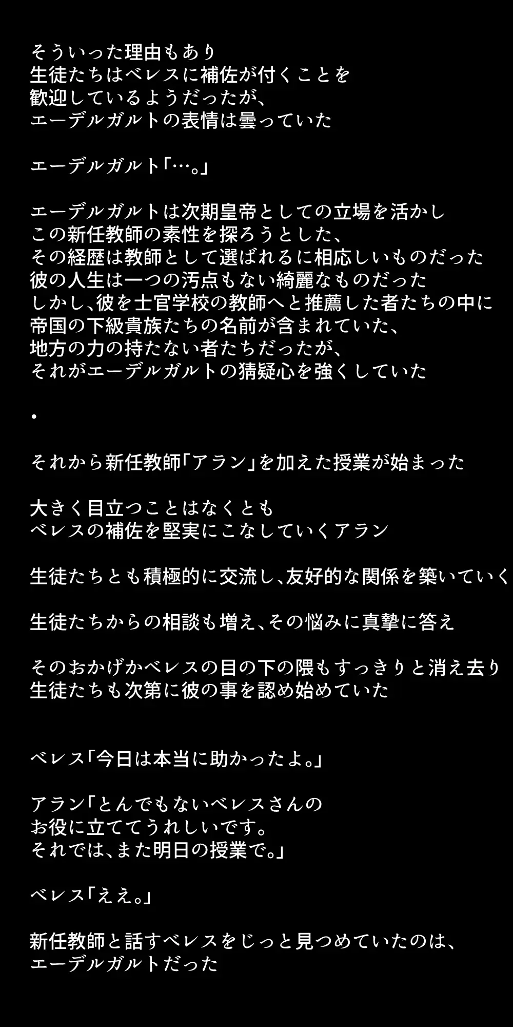 生徒たちが貴族たちの肉便器になる話！ - page295