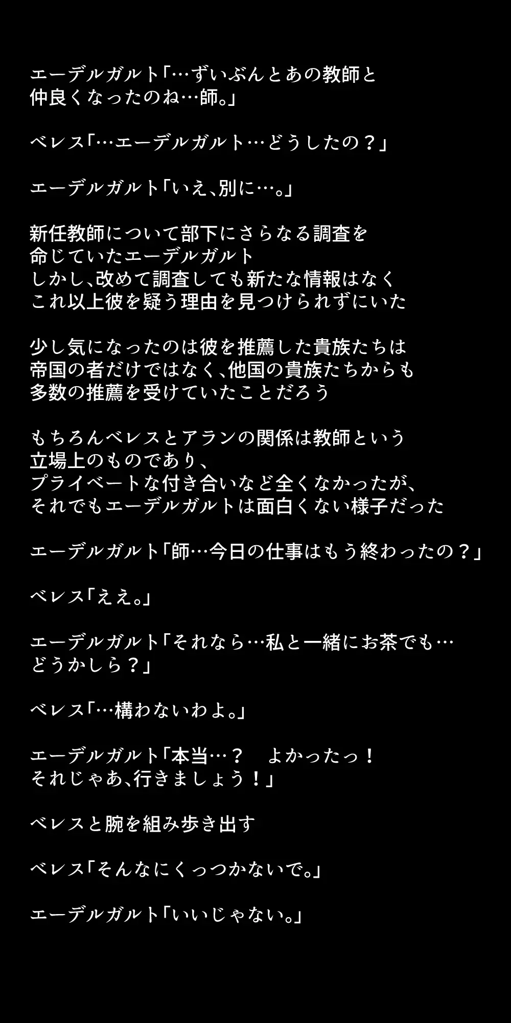 生徒たちが貴族たちの肉便器になる話！ - page296