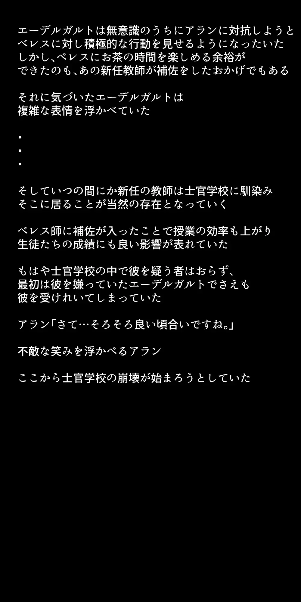 生徒たちが貴族たちの肉便器になる話！ - page297