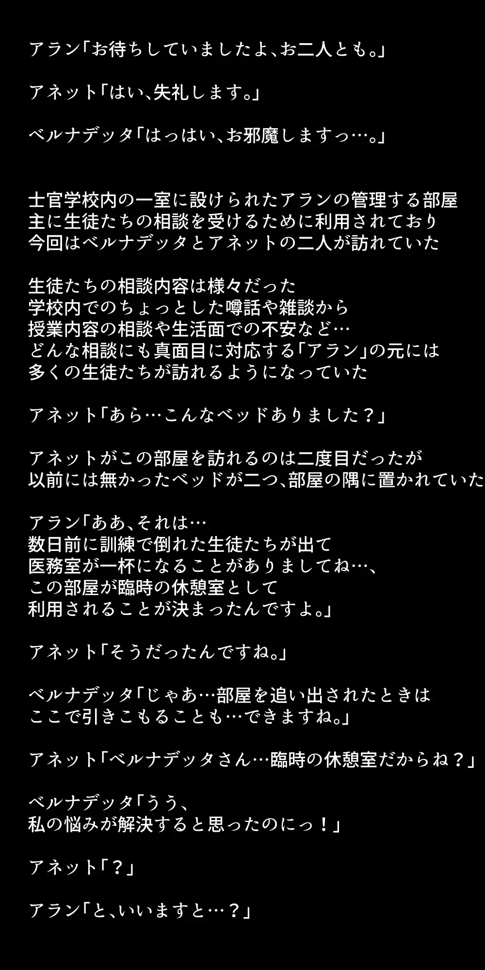 生徒たちが貴族たちの肉便器になる話！ - page298