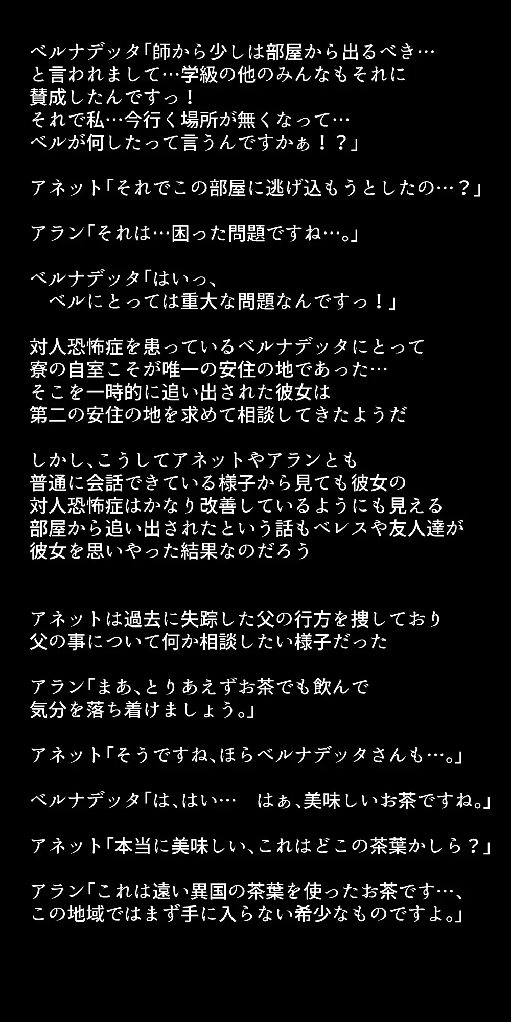 生徒たちが貴族たちの肉便器になる話！ - page299