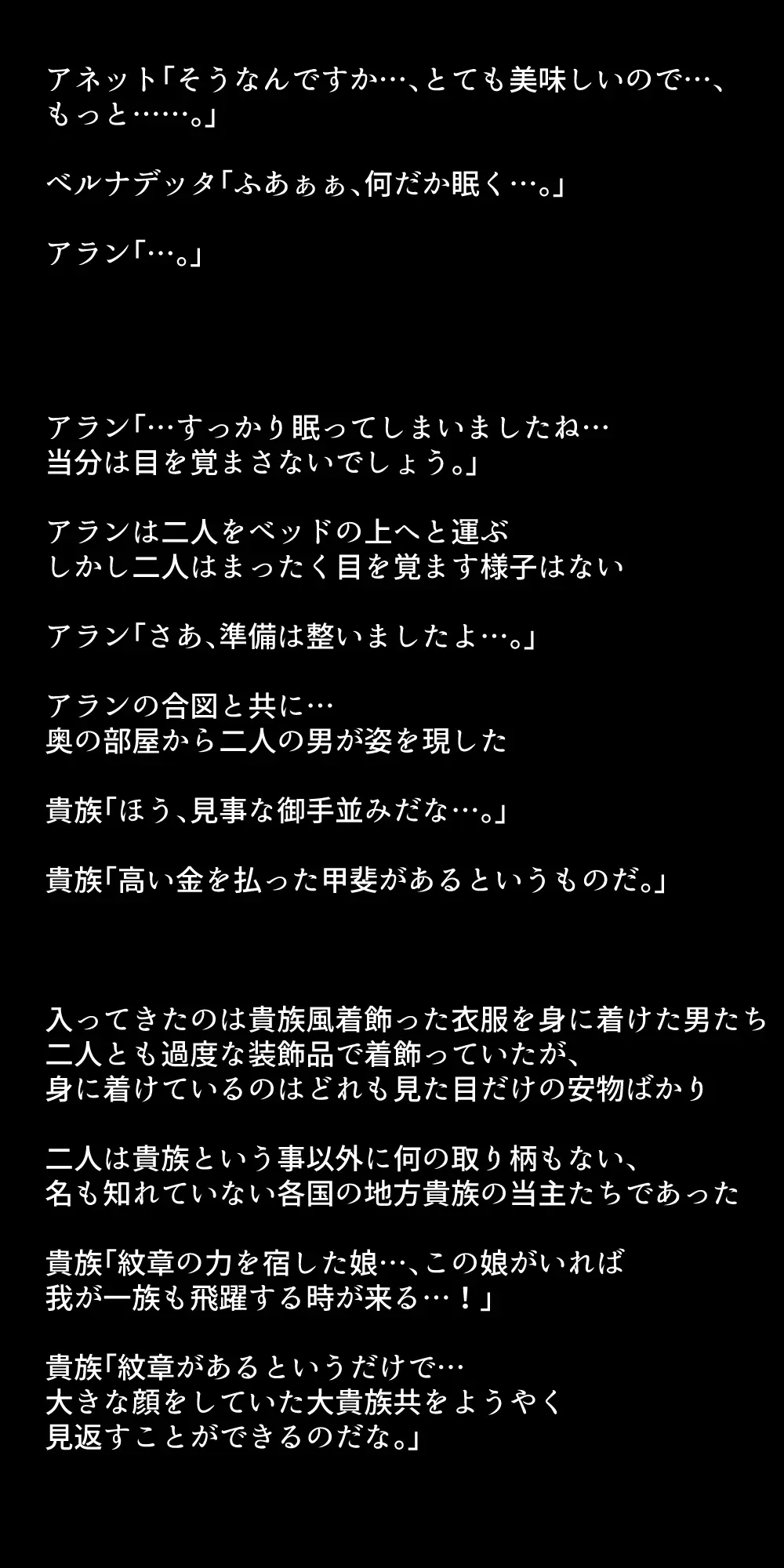 生徒たちが貴族たちの肉便器になる話！ - page300