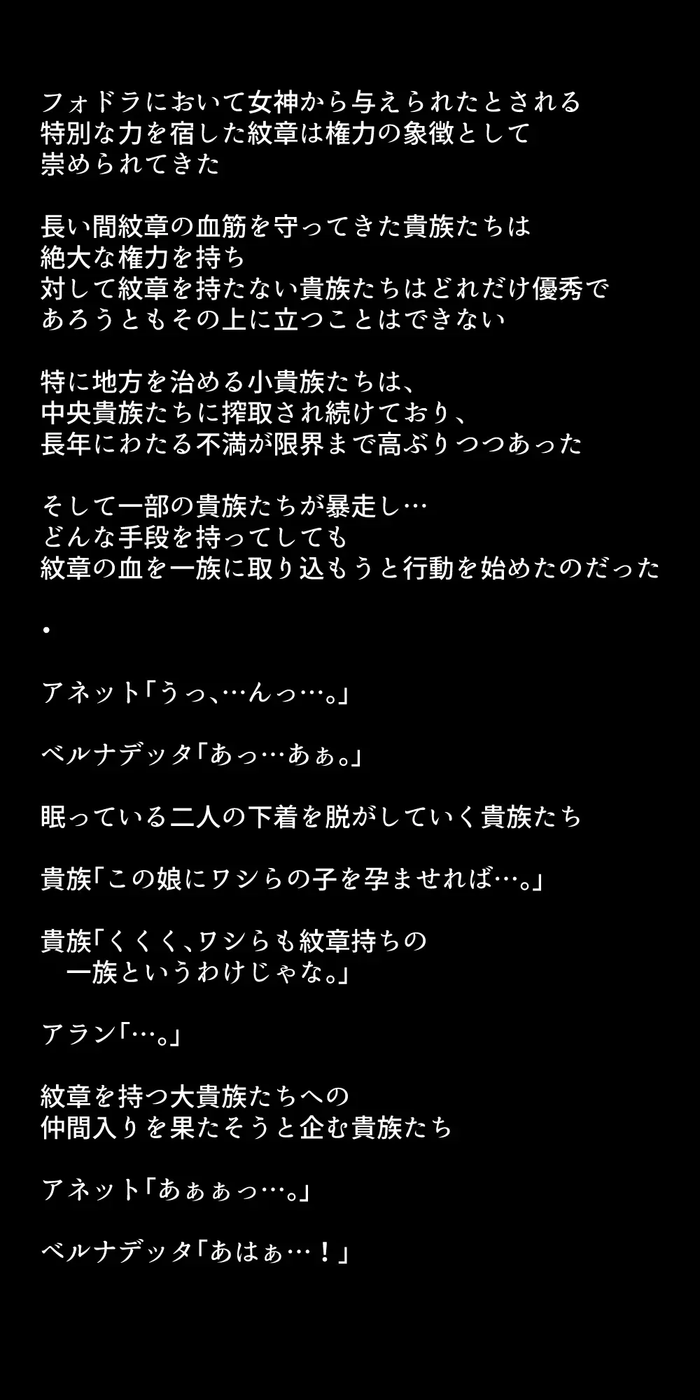 生徒たちが貴族たちの肉便器になる話！ - page301