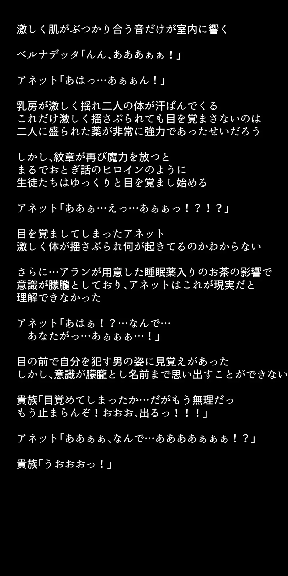生徒たちが貴族たちの肉便器になる話！ - page304