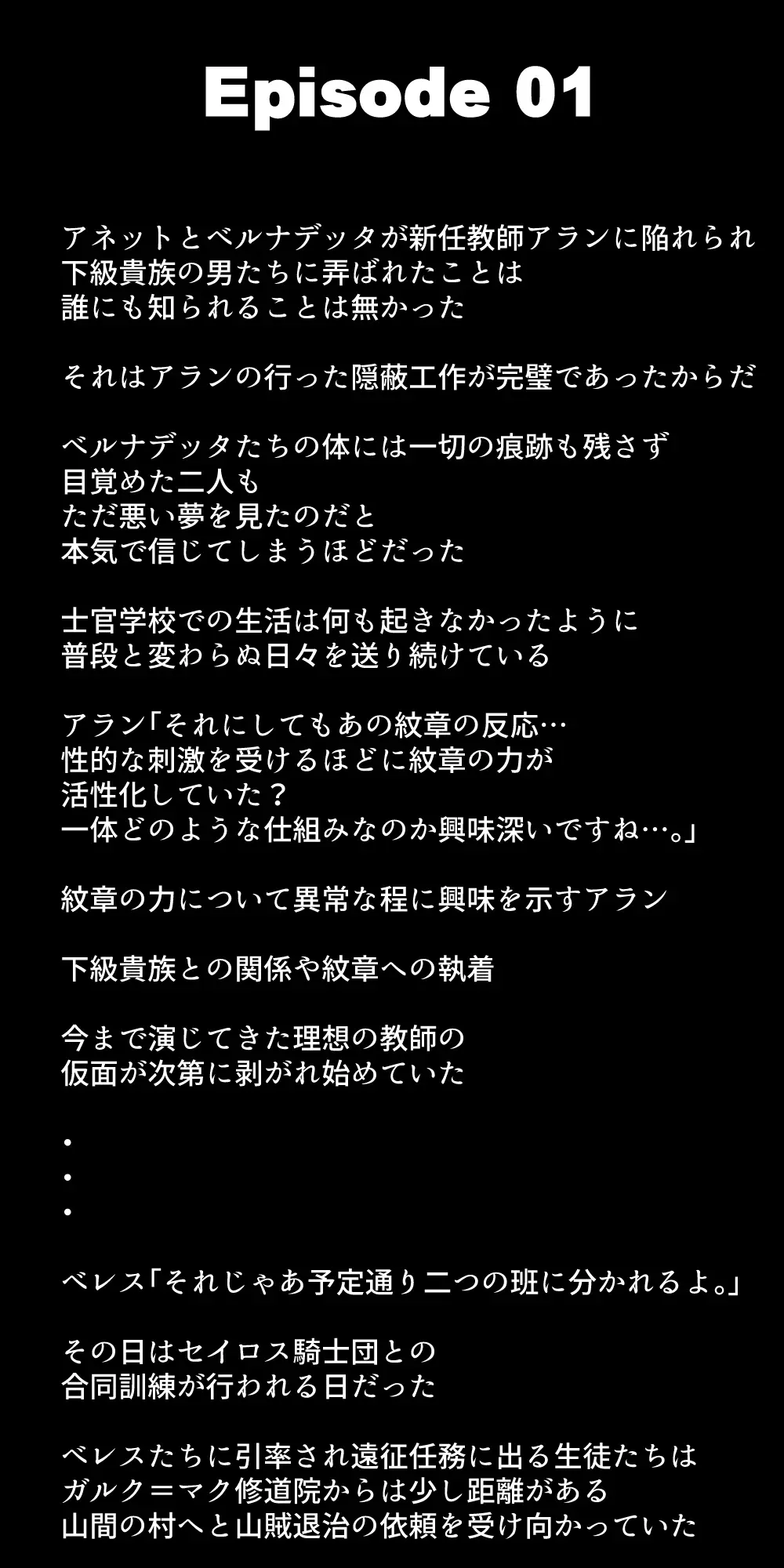 生徒たちが貴族たちの肉便器になる話！ - page308