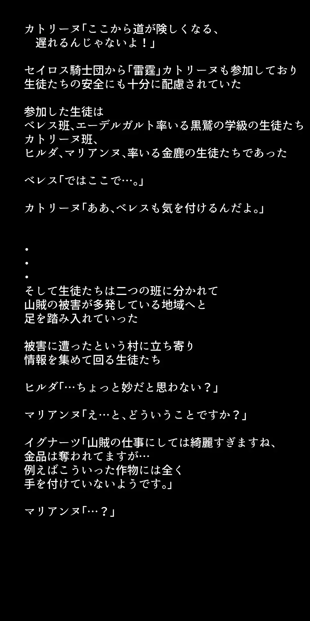 生徒たちが貴族たちの肉便器になる話！ - page309