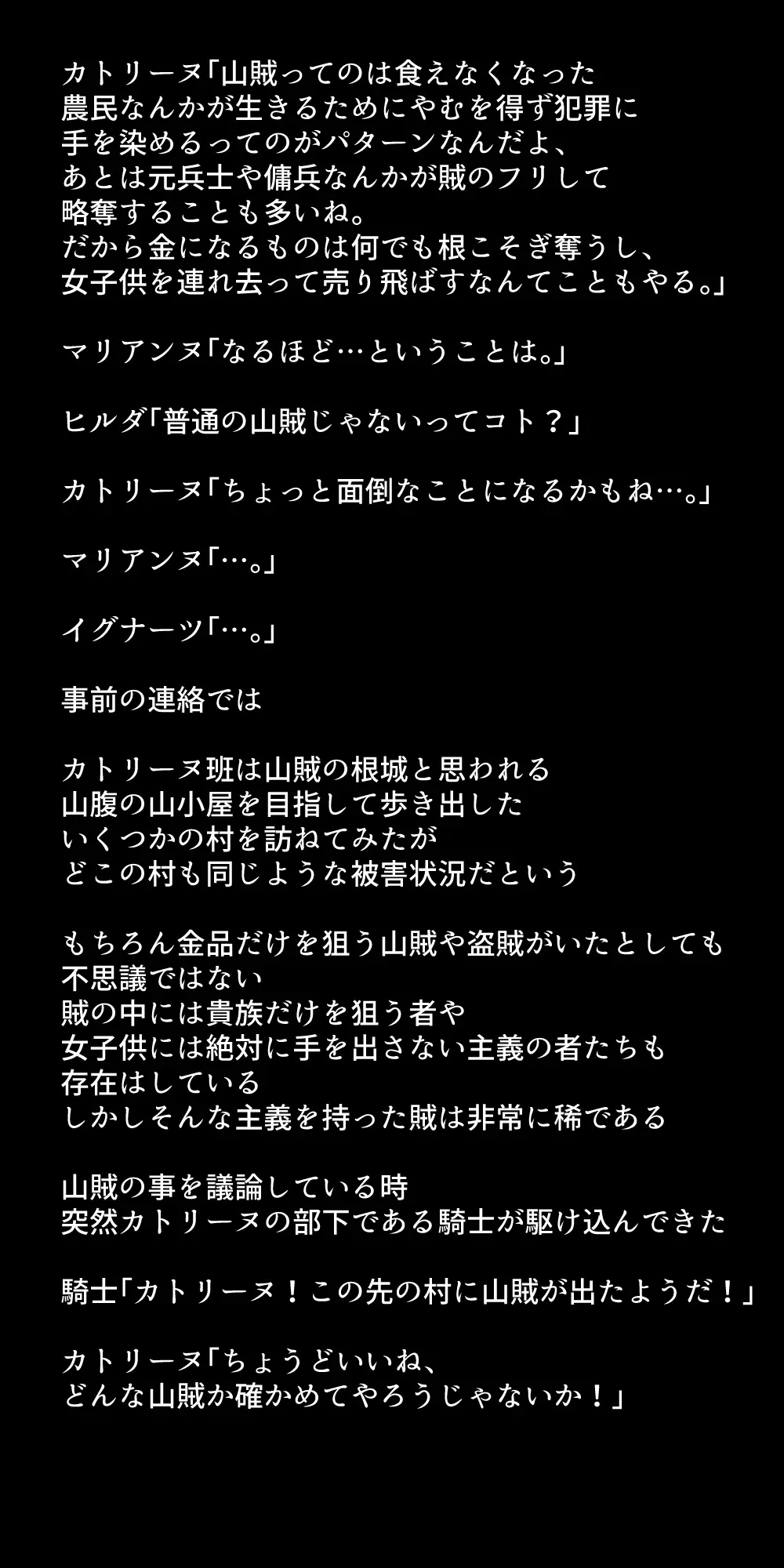 生徒たちが貴族たちの肉便器になる話！ - page310