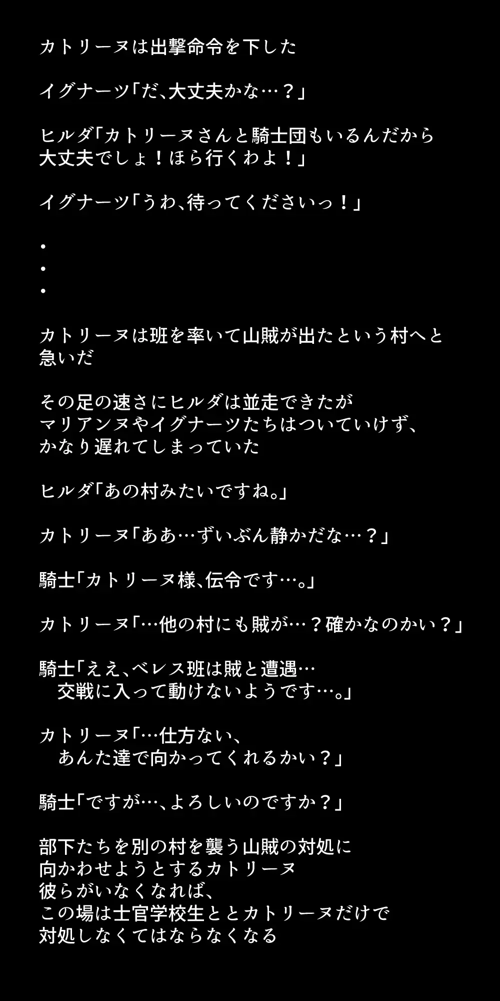 生徒たちが貴族たちの肉便器になる話！ - page311