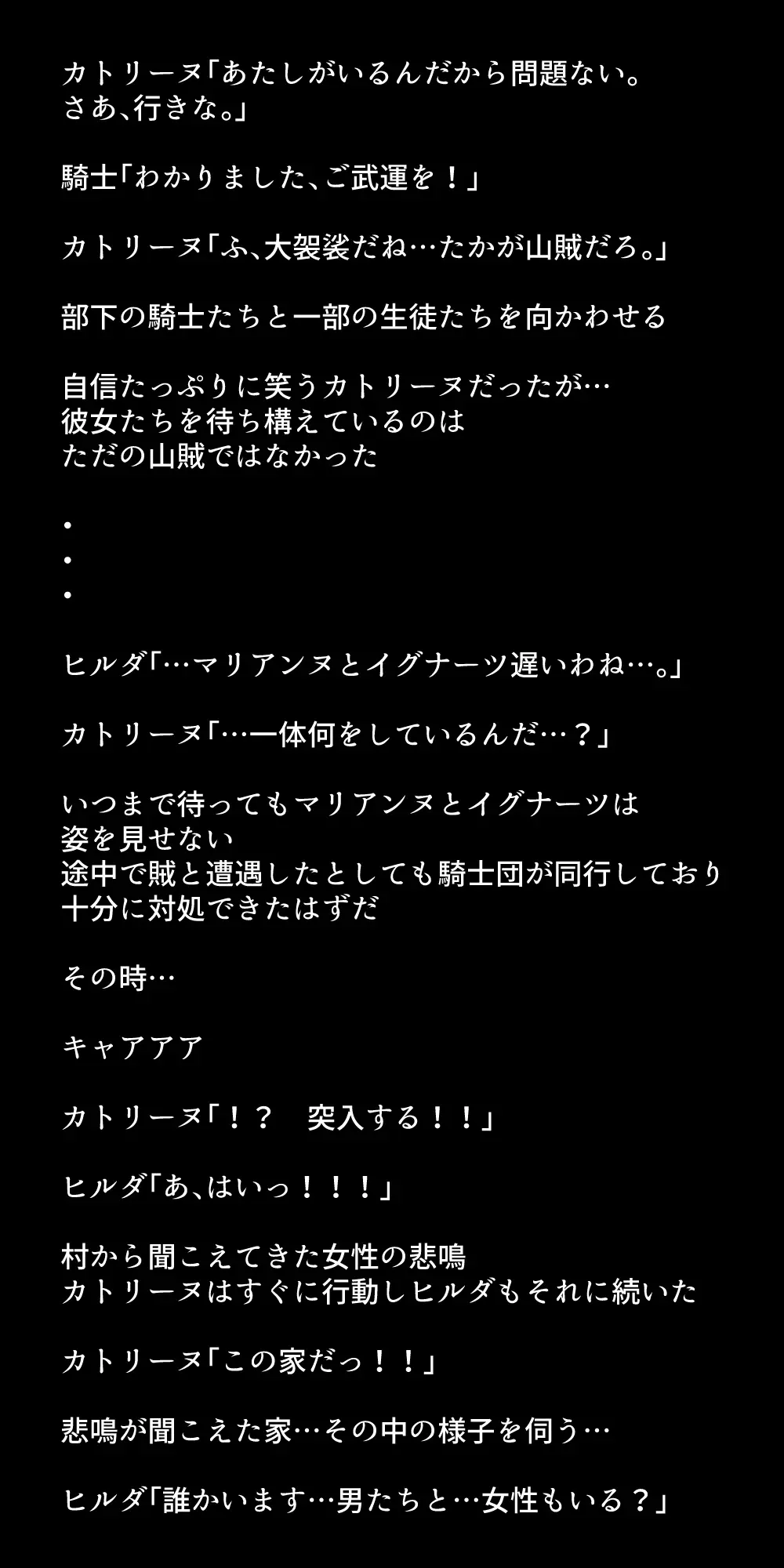 生徒たちが貴族たちの肉便器になる話！ - page312