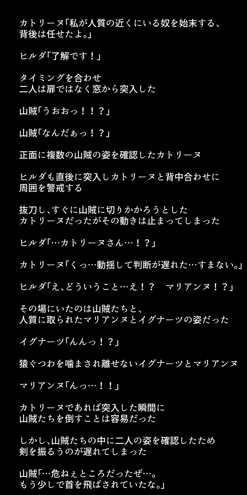 生徒たちが貴族たちの肉便器になる話！ - page313