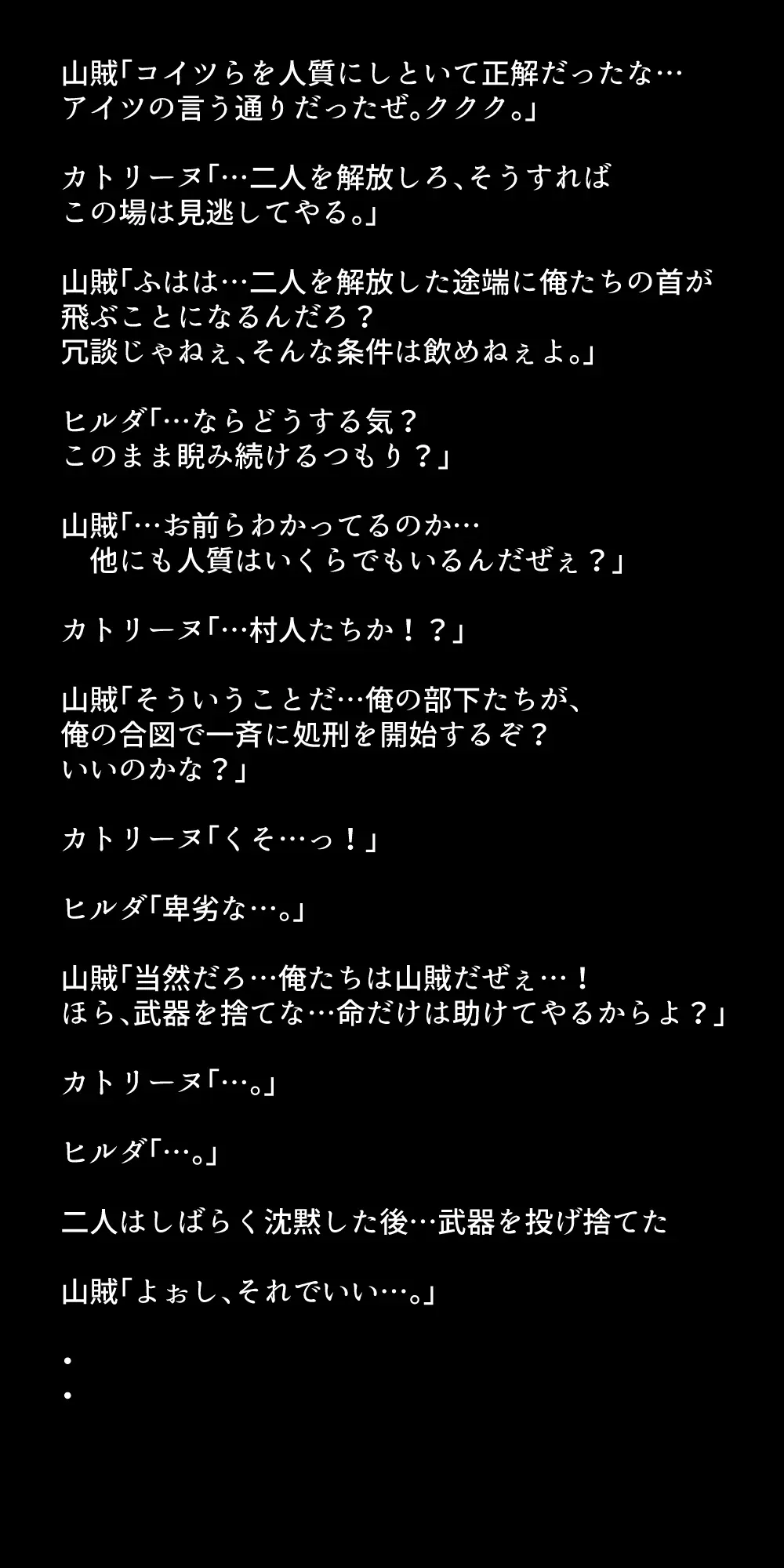 生徒たちが貴族たちの肉便器になる話！ - page314