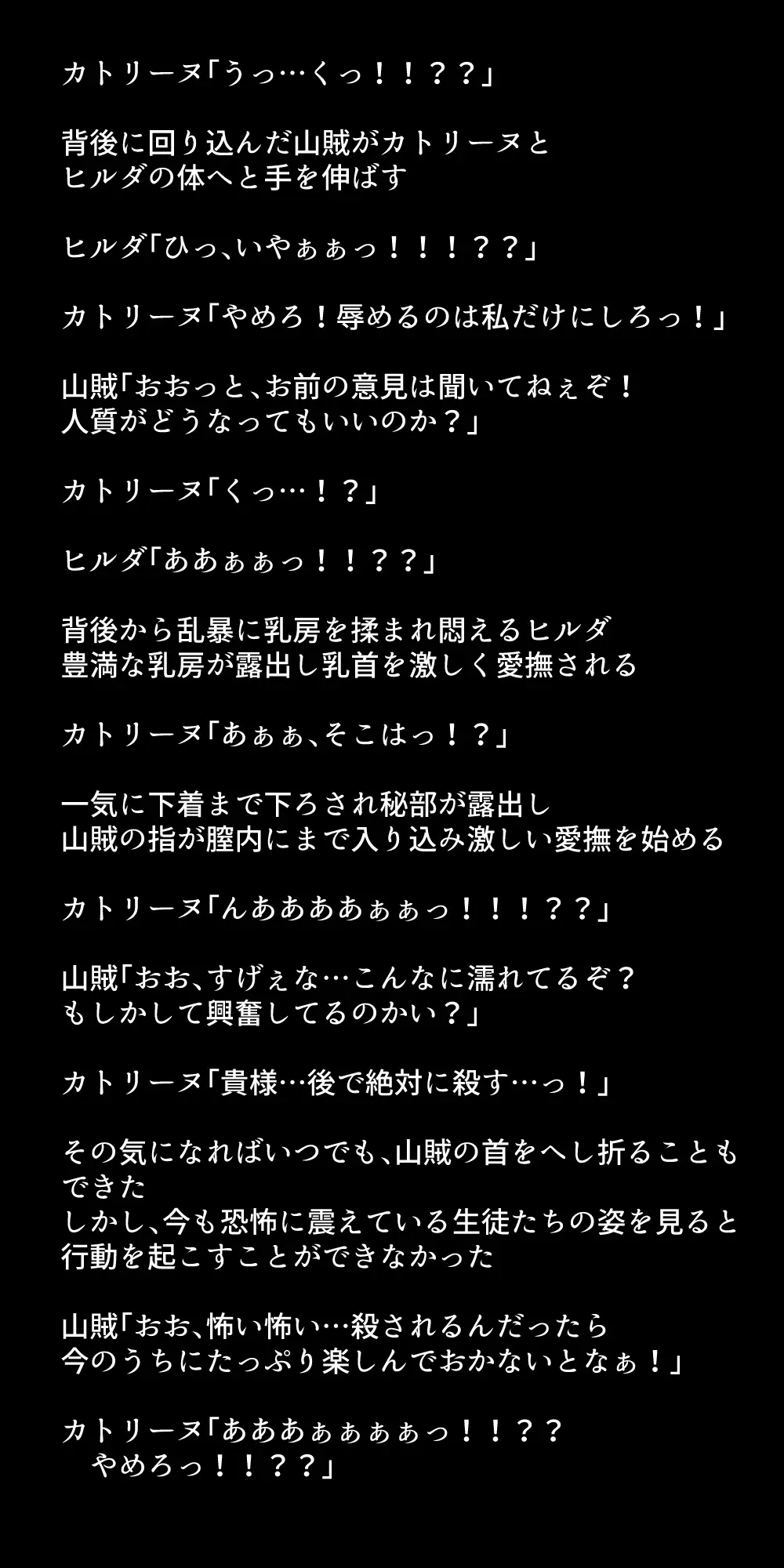 生徒たちが貴族たちの肉便器になる話！ - page315
