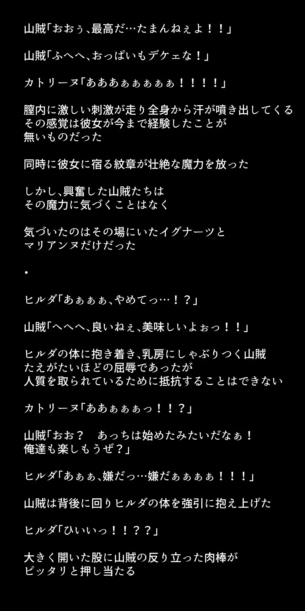 生徒たちが貴族たちの肉便器になる話！ - page317