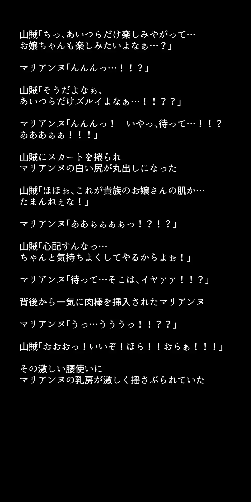 生徒たちが貴族たちの肉便器になる話！ - page319