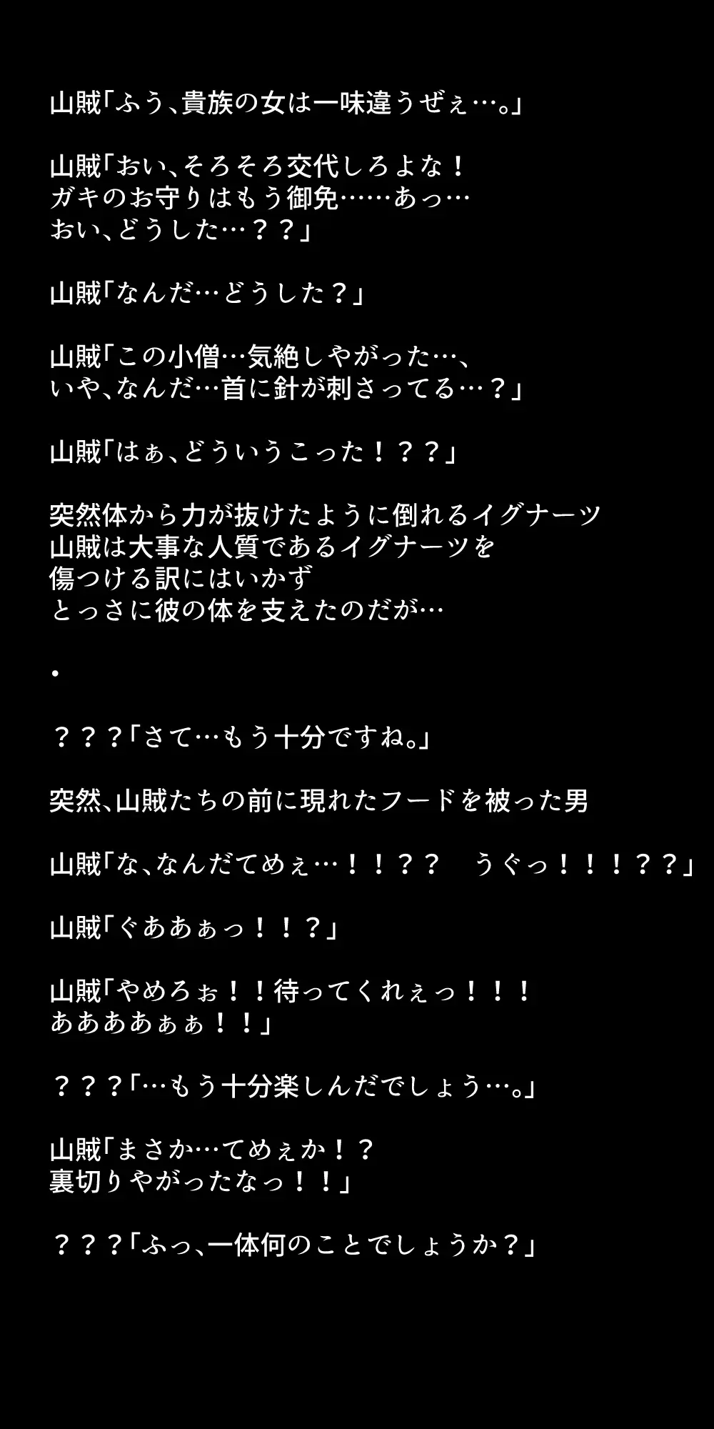 生徒たちが貴族たちの肉便器になる話！ - page324