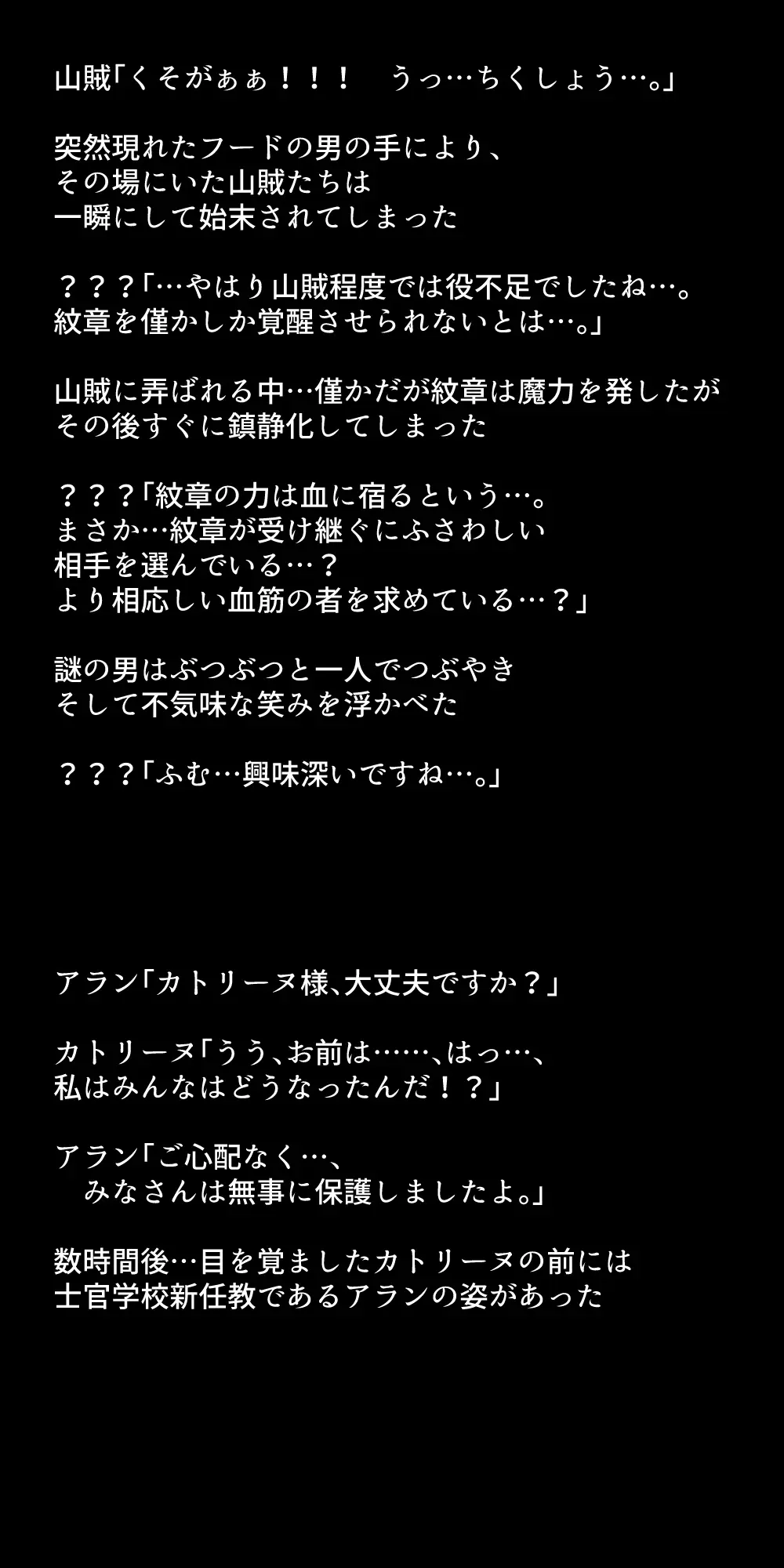 生徒たちが貴族たちの肉便器になる話！ - page325