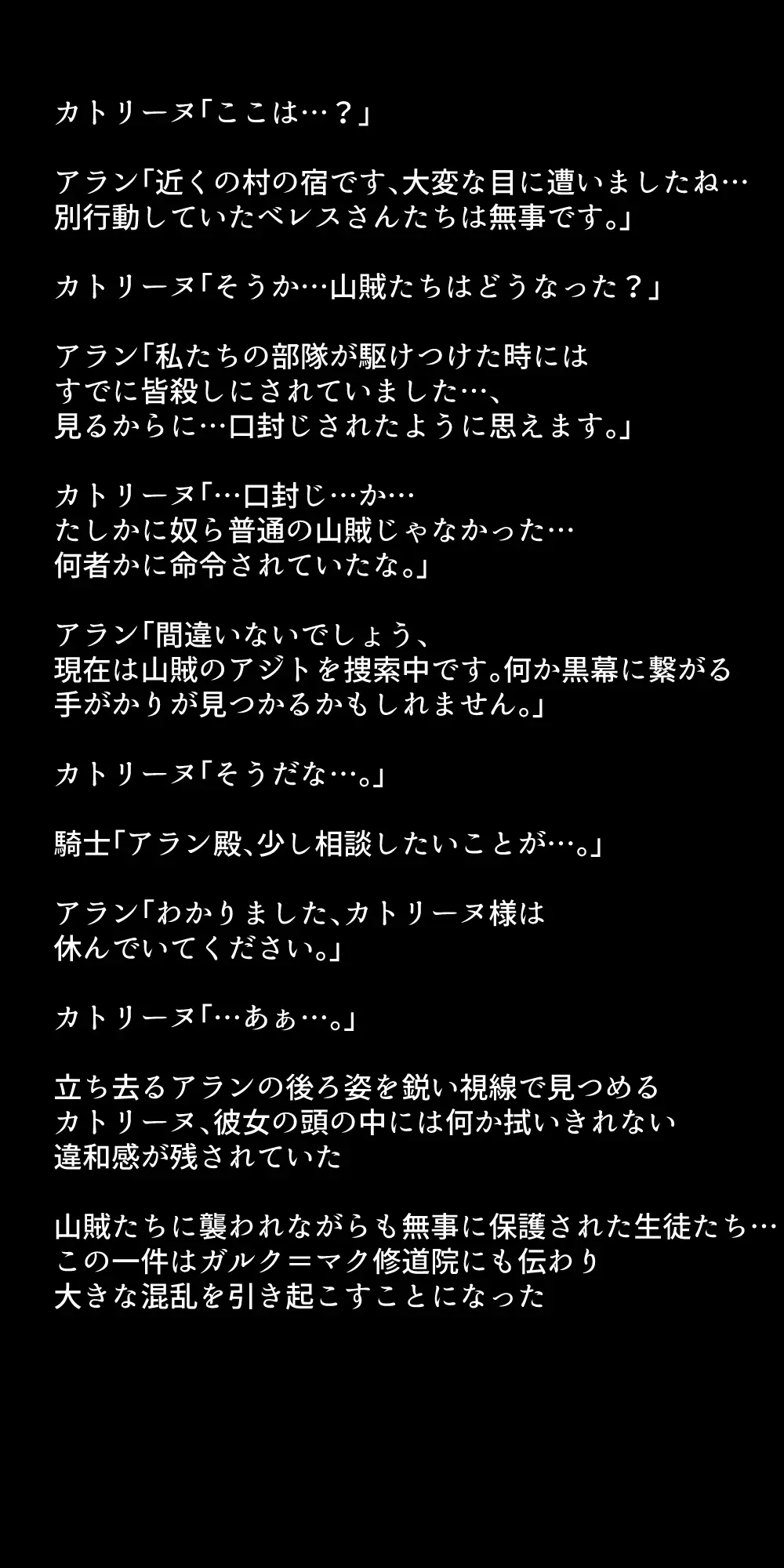 生徒たちが貴族たちの肉便器になる話！ - page326
