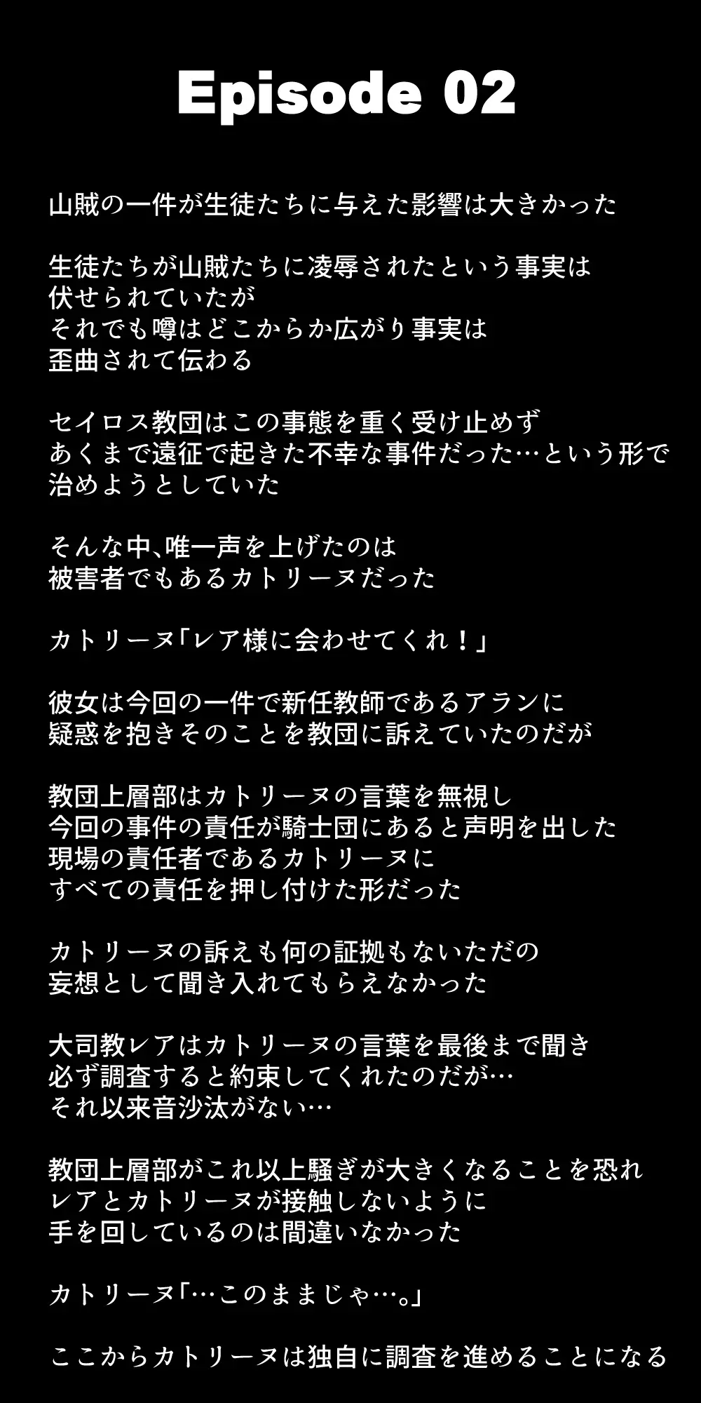 生徒たちが貴族たちの肉便器になる話！ - page327