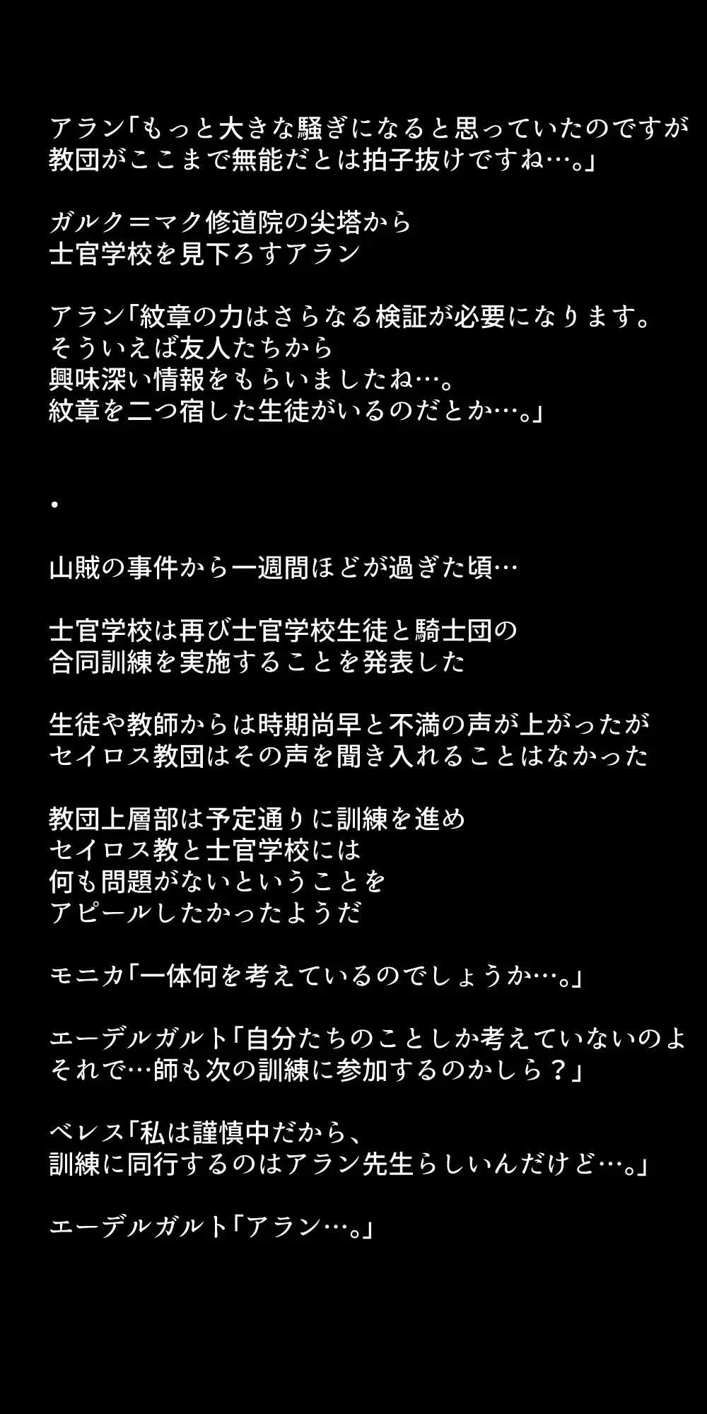 生徒たちが貴族たちの肉便器になる話！ - page328