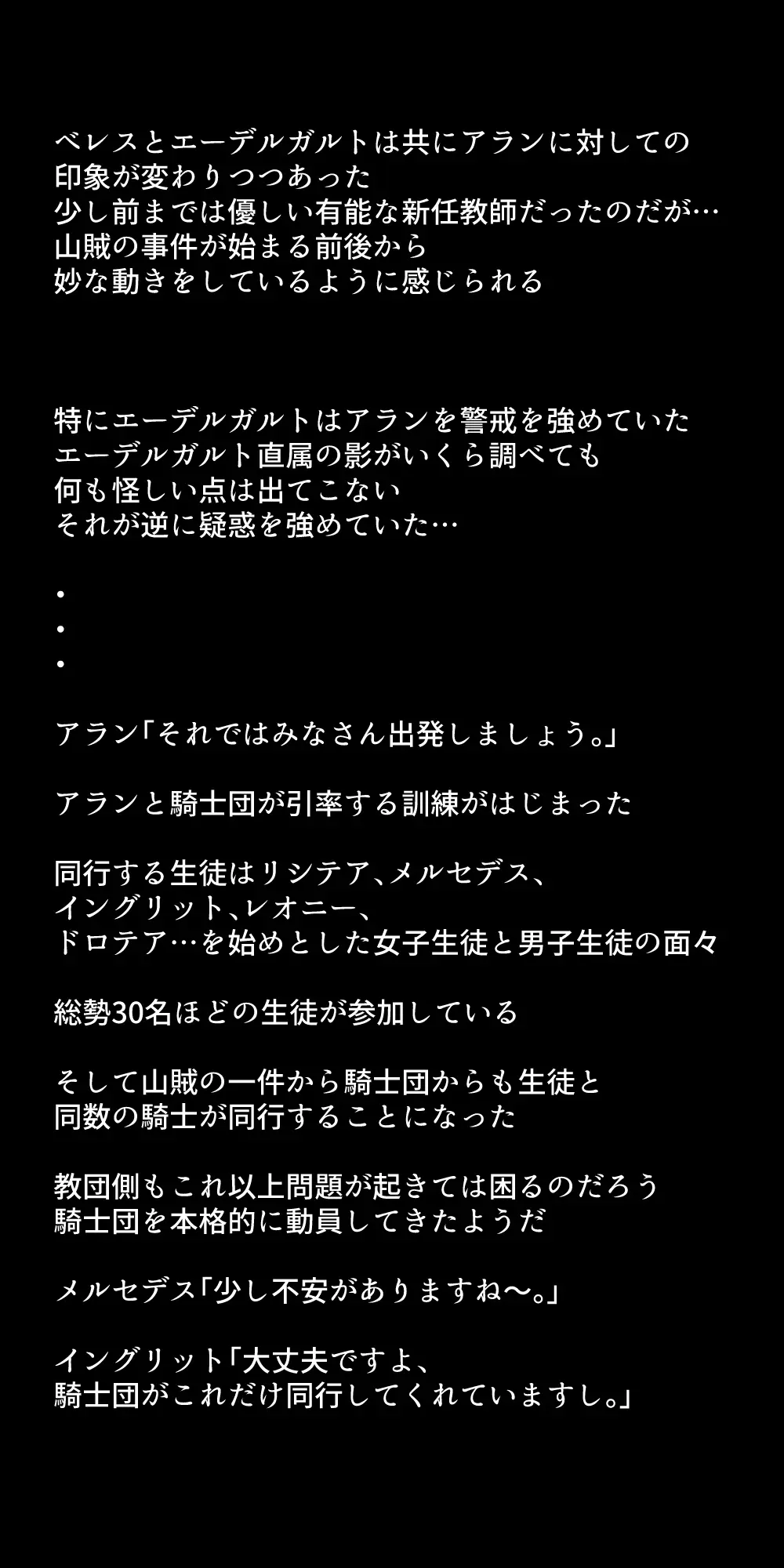 生徒たちが貴族たちの肉便器になる話！ - page329