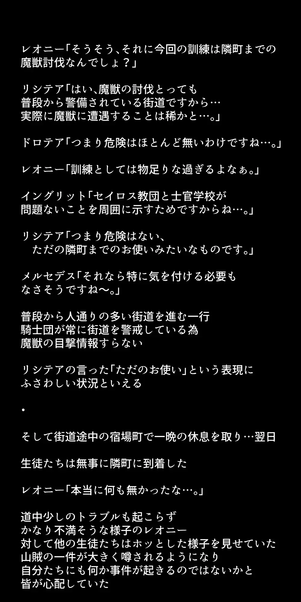 生徒たちが貴族たちの肉便器になる話！ - page330