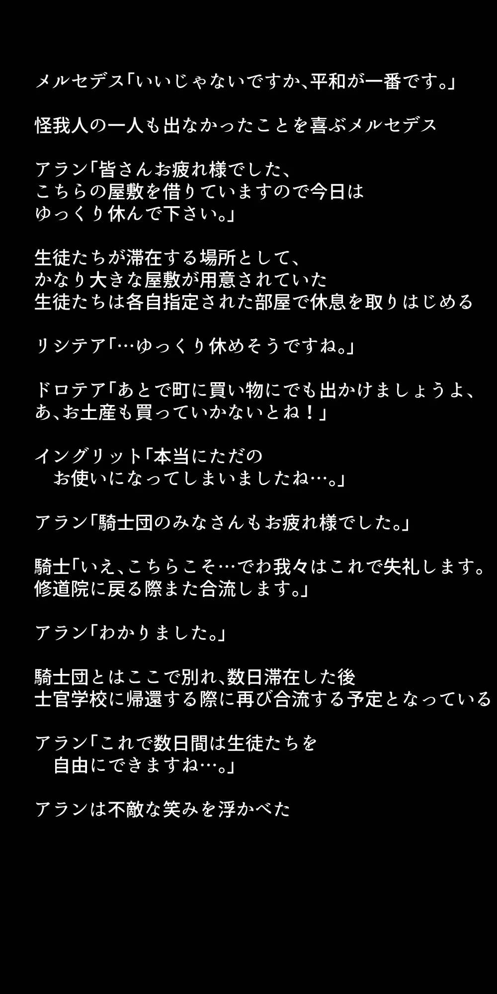 生徒たちが貴族たちの肉便器になる話！ - page331