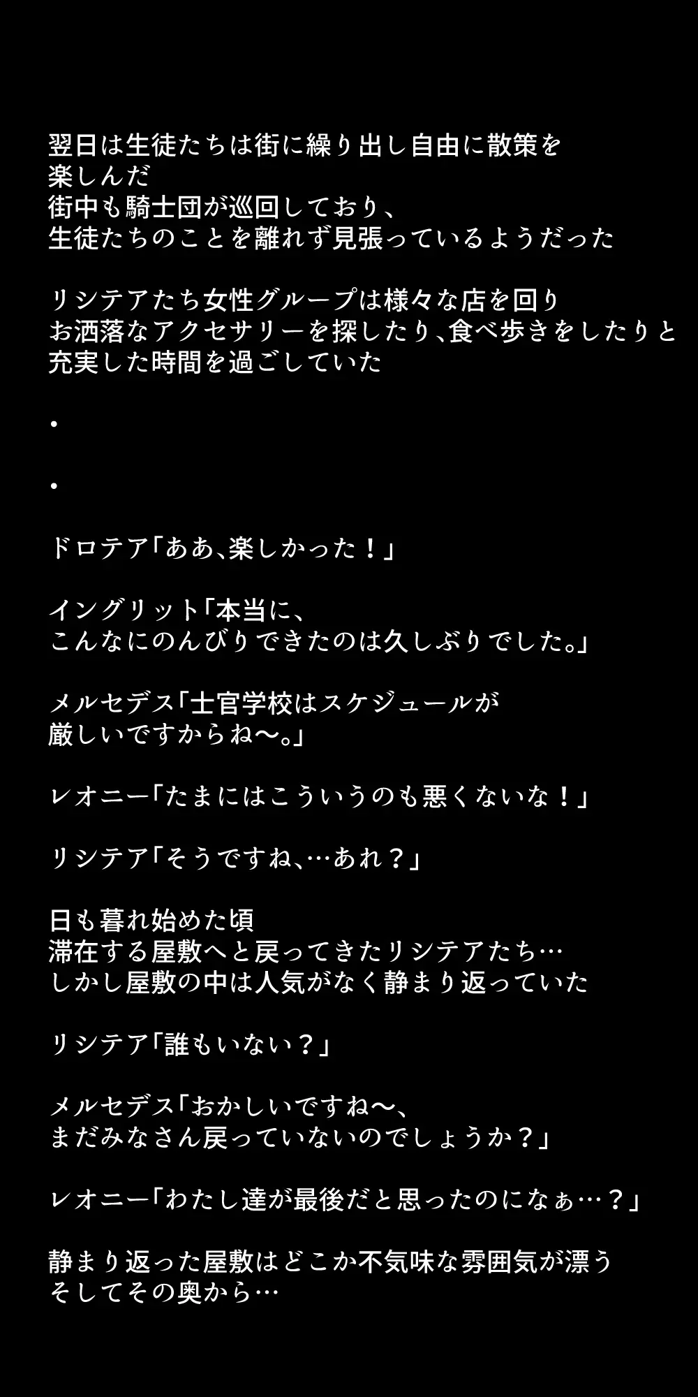 生徒たちが貴族たちの肉便器になる話！ - page332