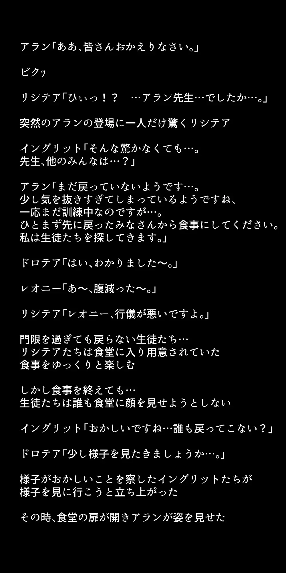 生徒たちが貴族たちの肉便器になる話！ - page333