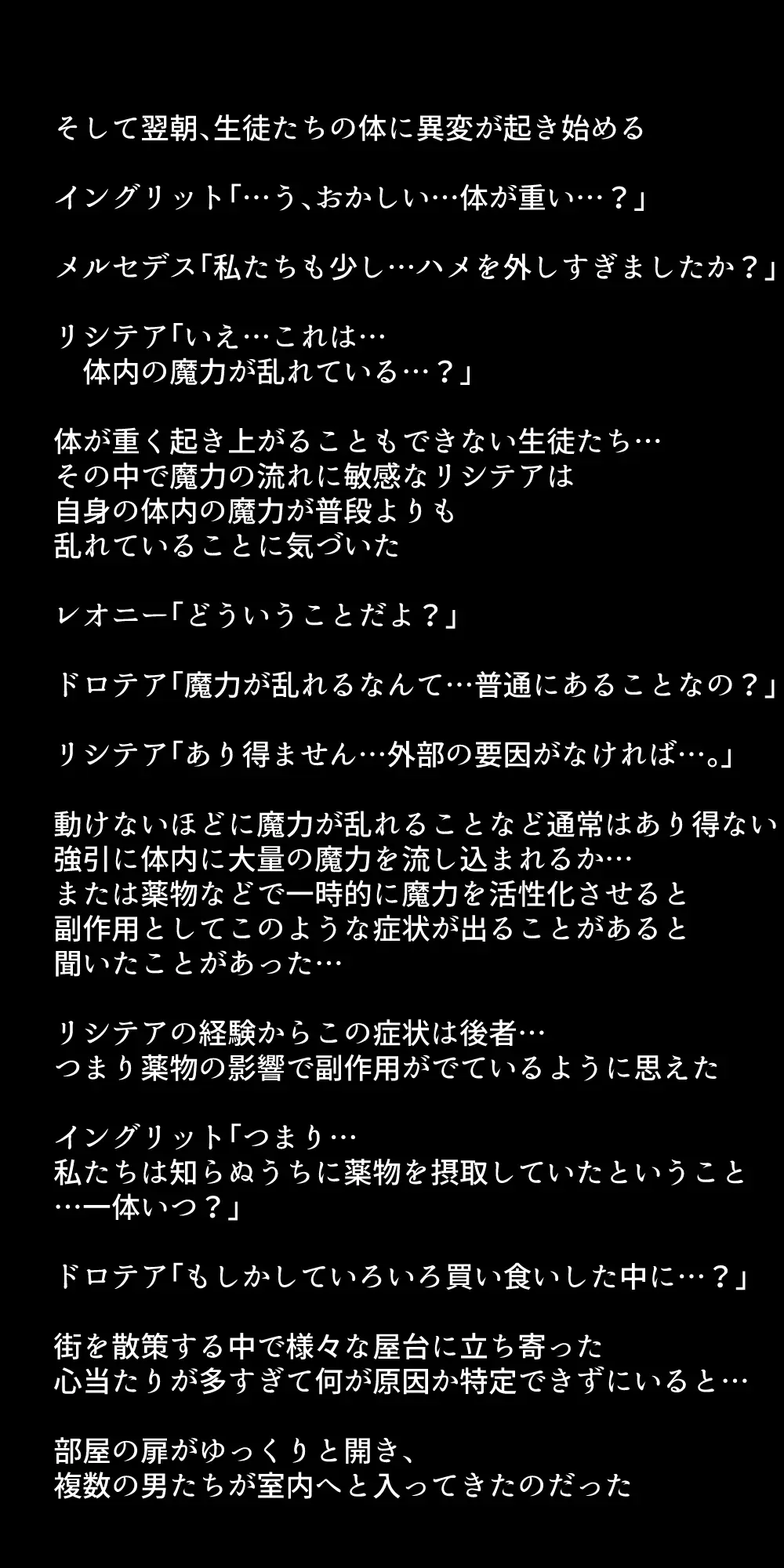 生徒たちが貴族たちの肉便器になる話！ - page335