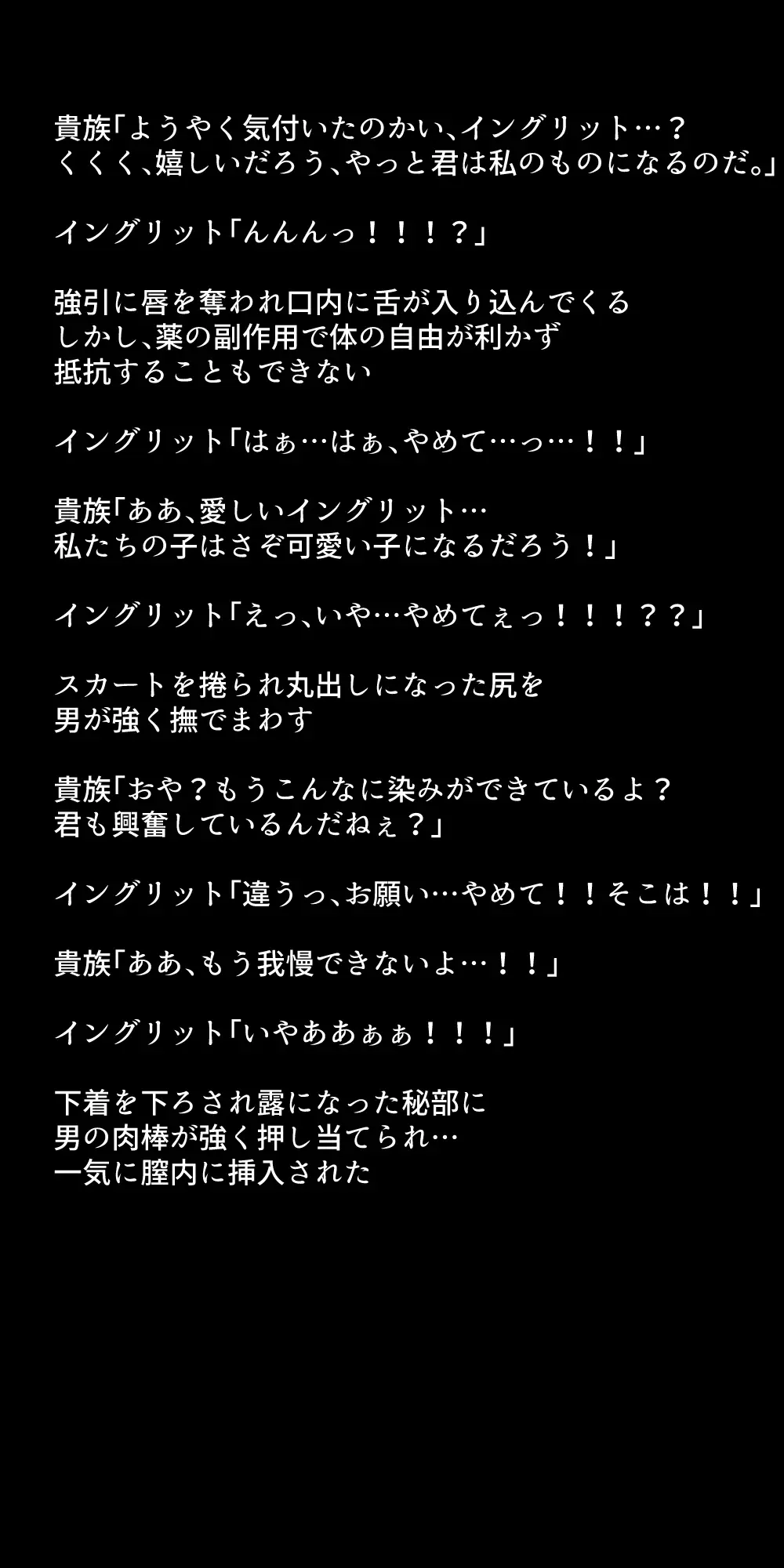 生徒たちが貴族たちの肉便器になる話！ - page337
