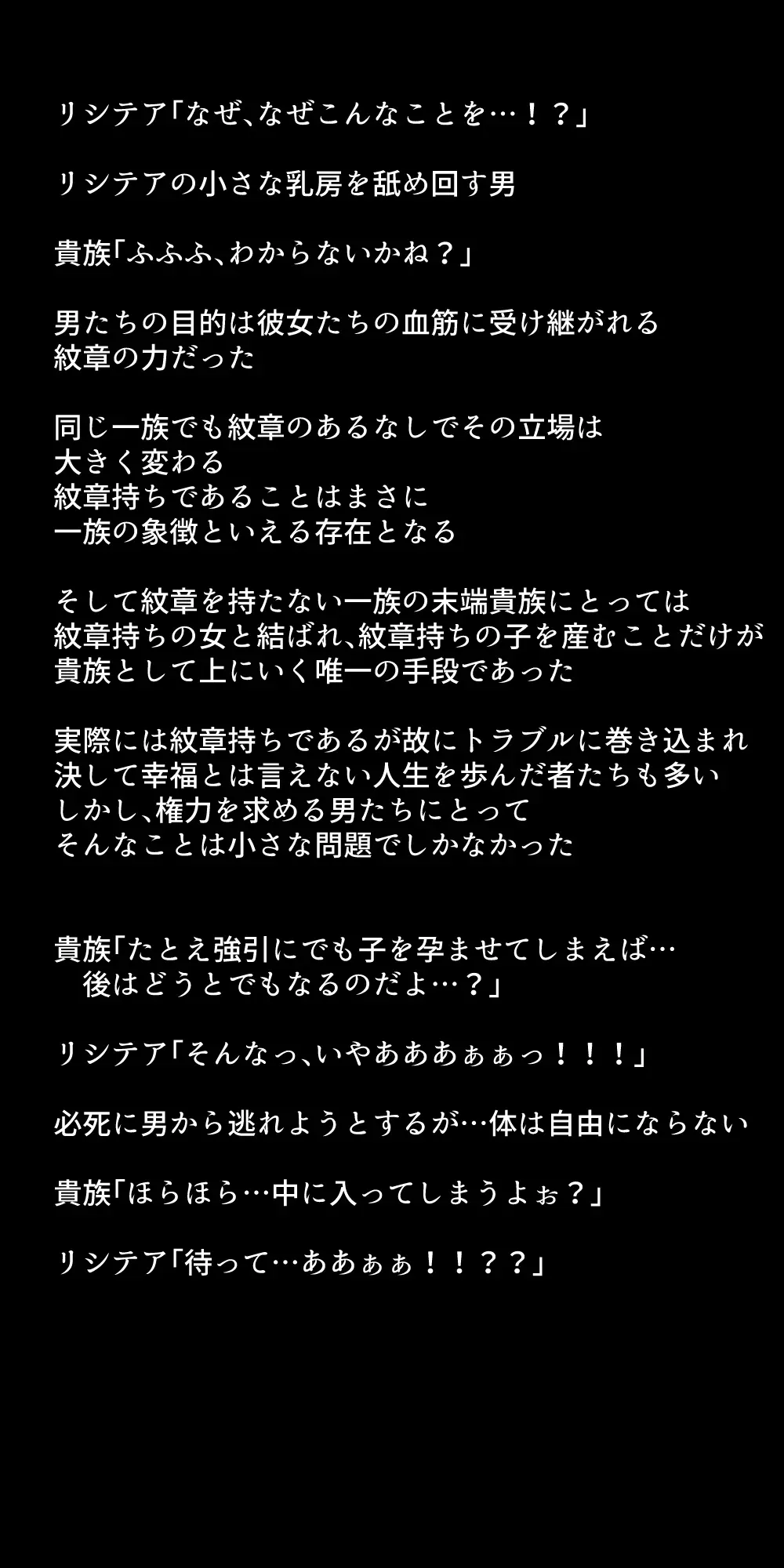 生徒たちが貴族たちの肉便器になる話！ - page341