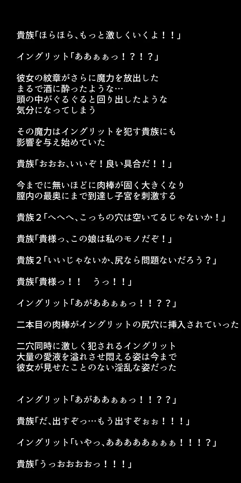 生徒たちが貴族たちの肉便器になる話！ - page343
