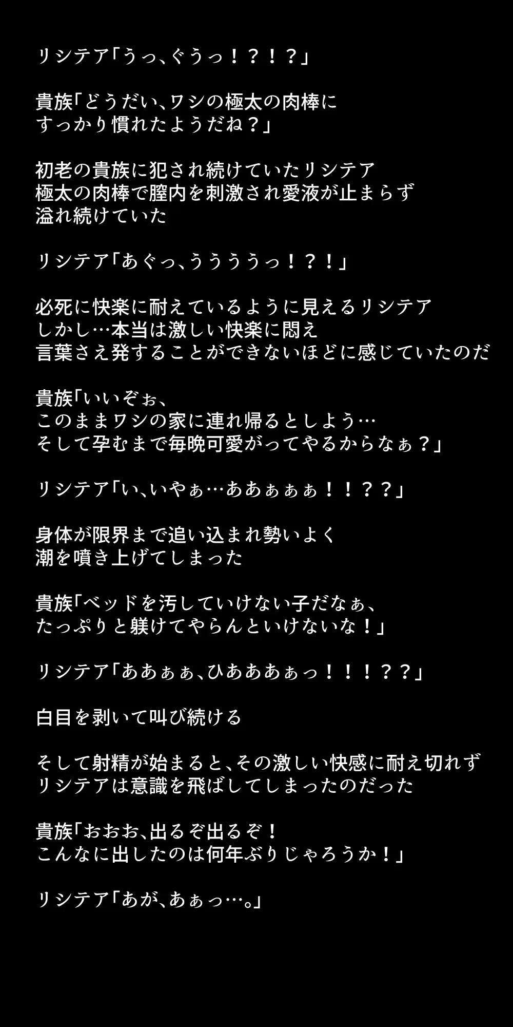 生徒たちが貴族たちの肉便器になる話！ - page346