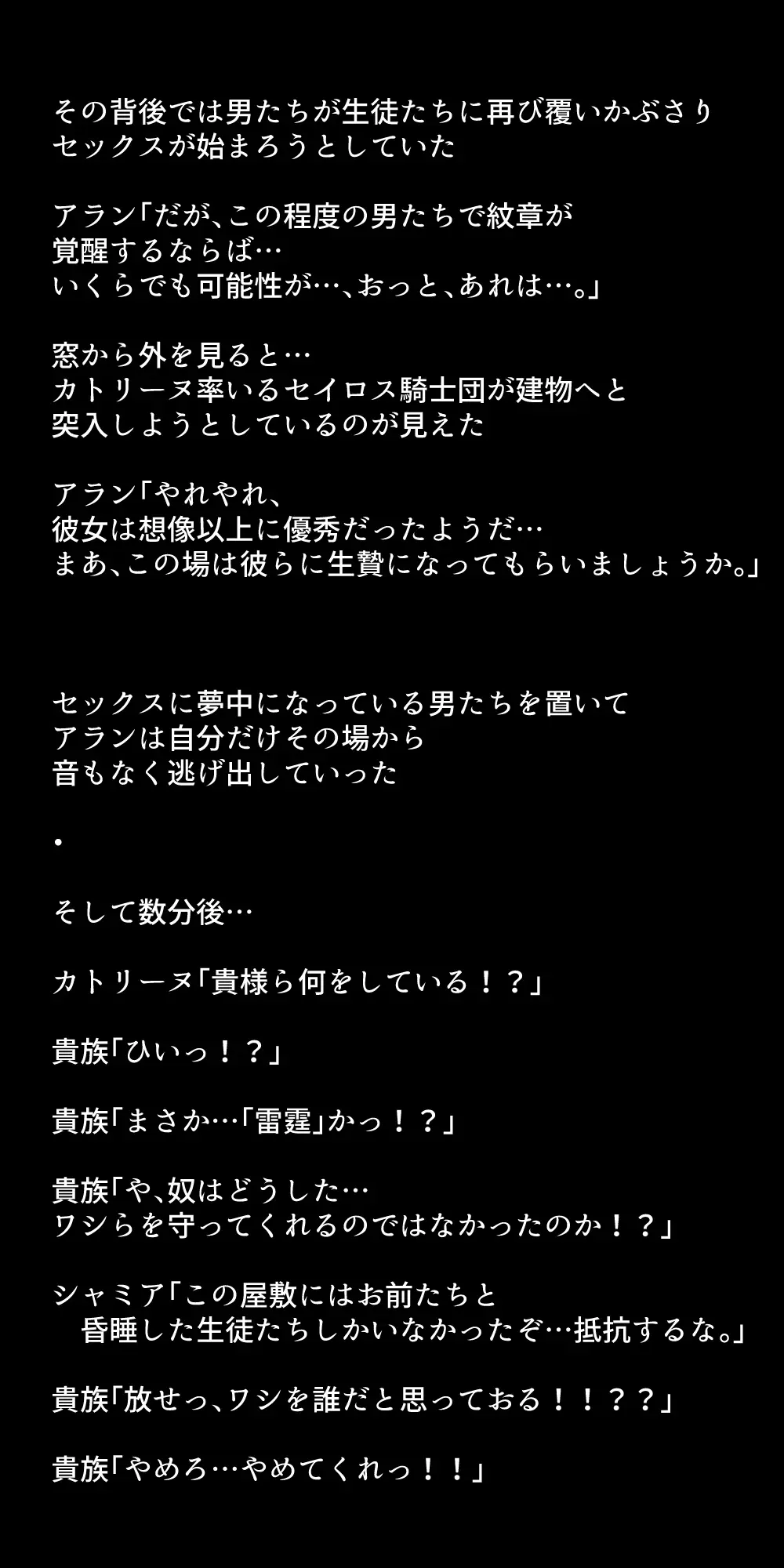 生徒たちが貴族たちの肉便器になる話！ - page348