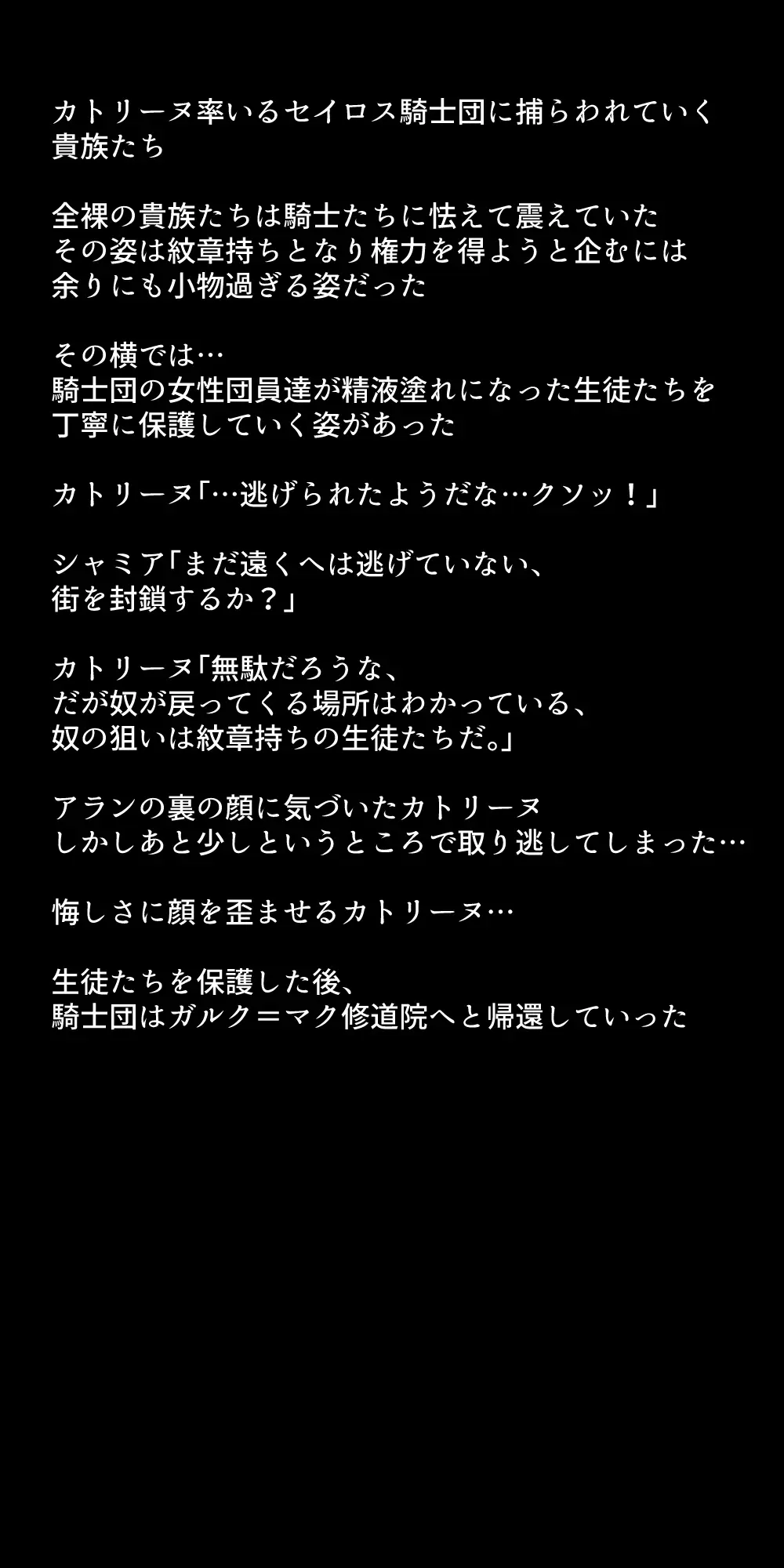 生徒たちが貴族たちの肉便器になる話！ - page349