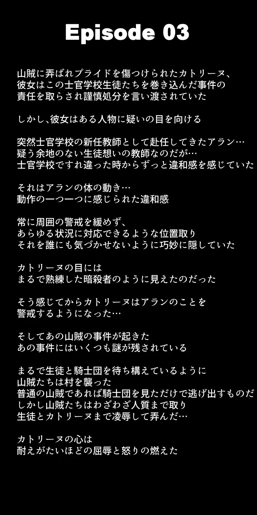 生徒たちが貴族たちの肉便器になる話！ - page350