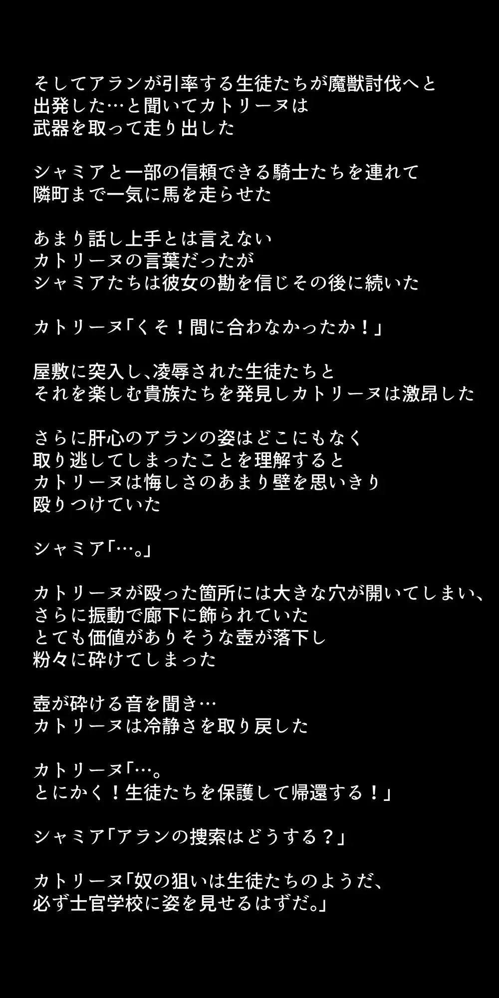 生徒たちが貴族たちの肉便器になる話！ - page351