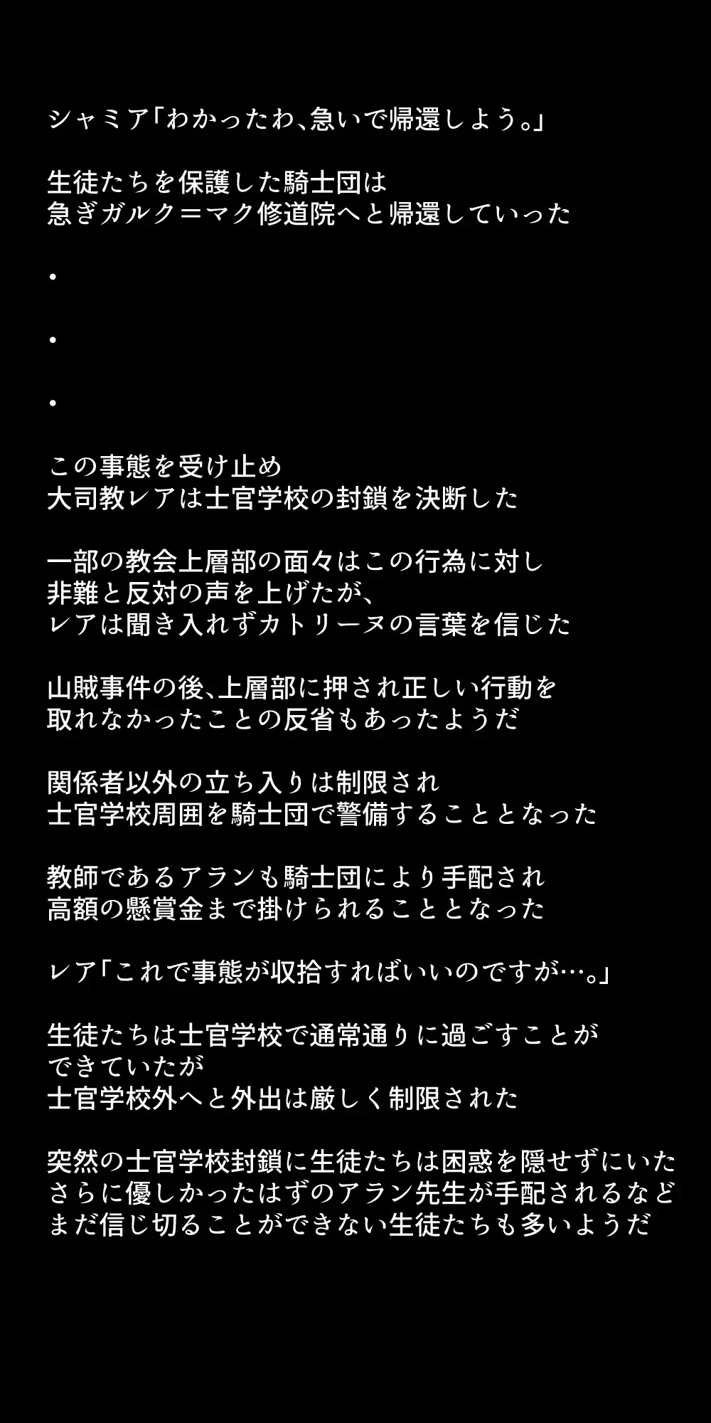 生徒たちが貴族たちの肉便器になる話！ - page352
