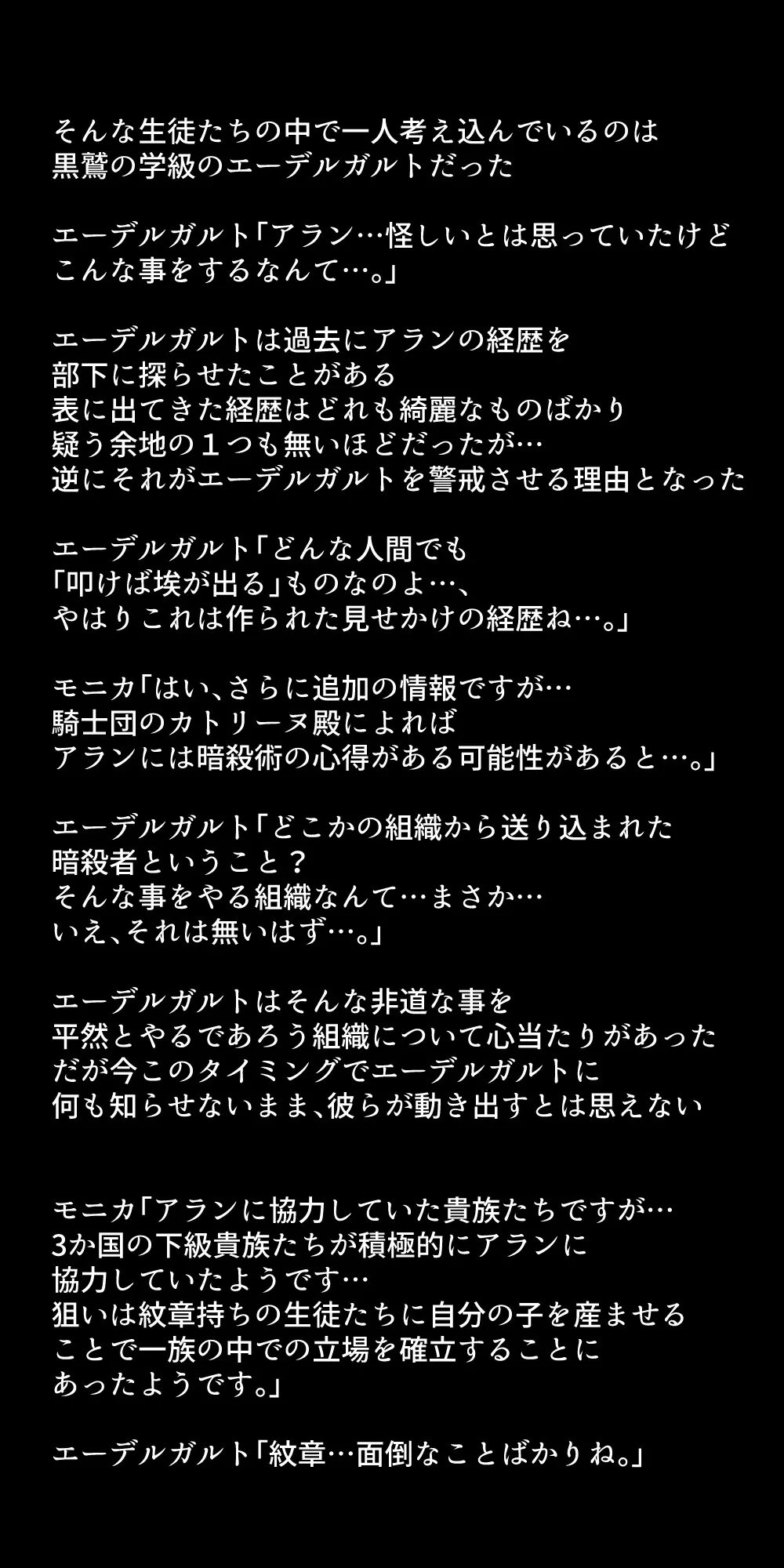 生徒たちが貴族たちの肉便器になる話！ - page353